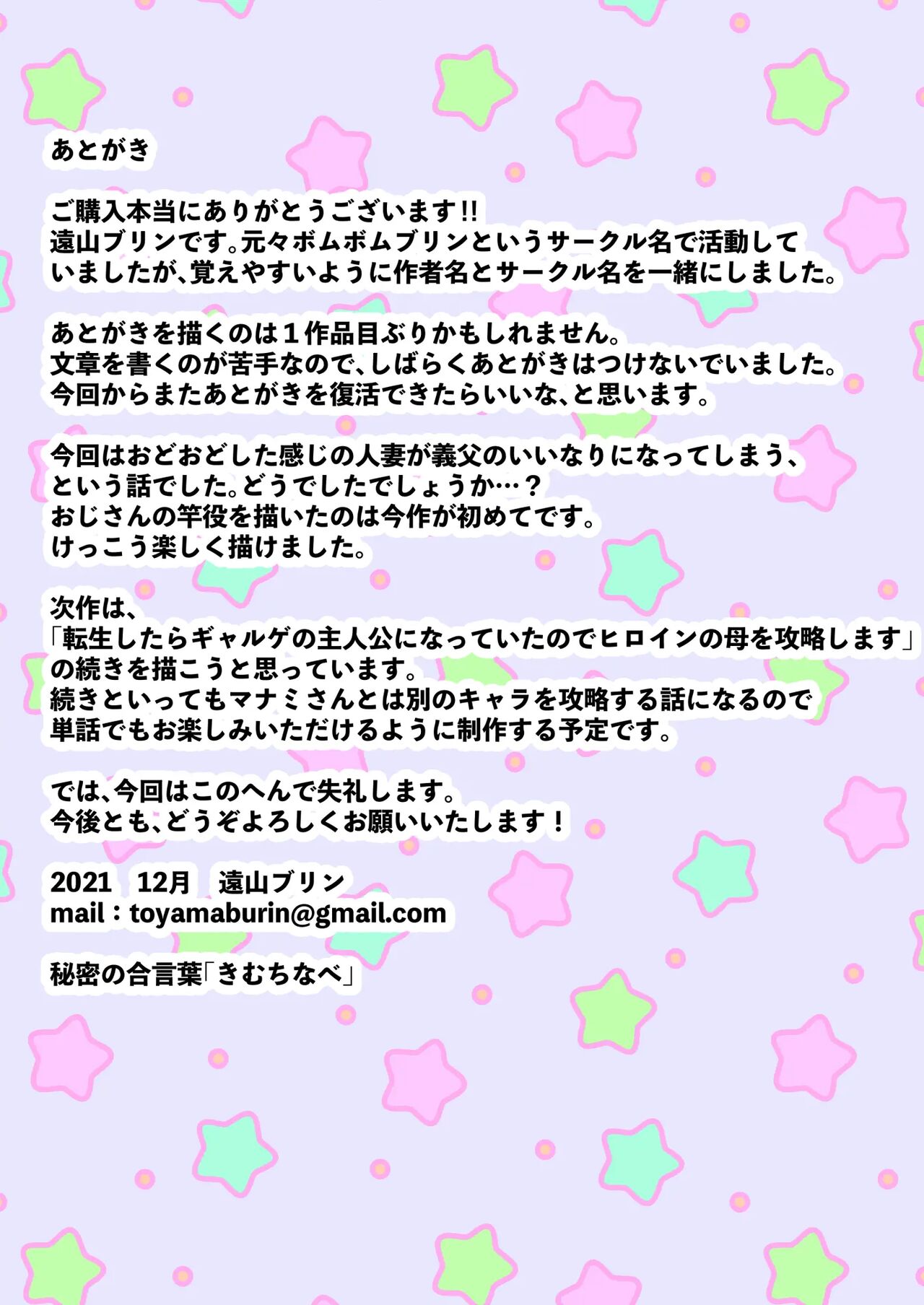 Una esposa tetona es entrenada por su suegro 143eme image