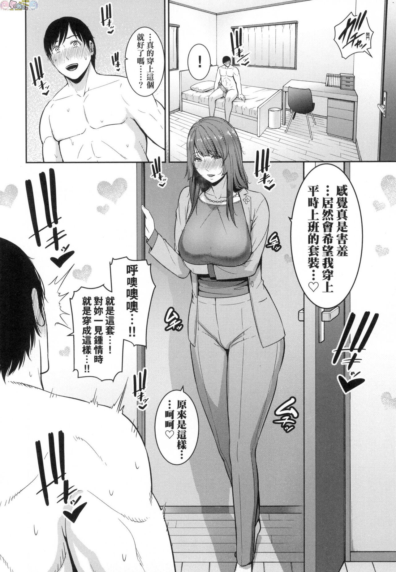 [gonza] Zoku, Tomodachi no Hahaoya [Chinese] numero di immagine  64