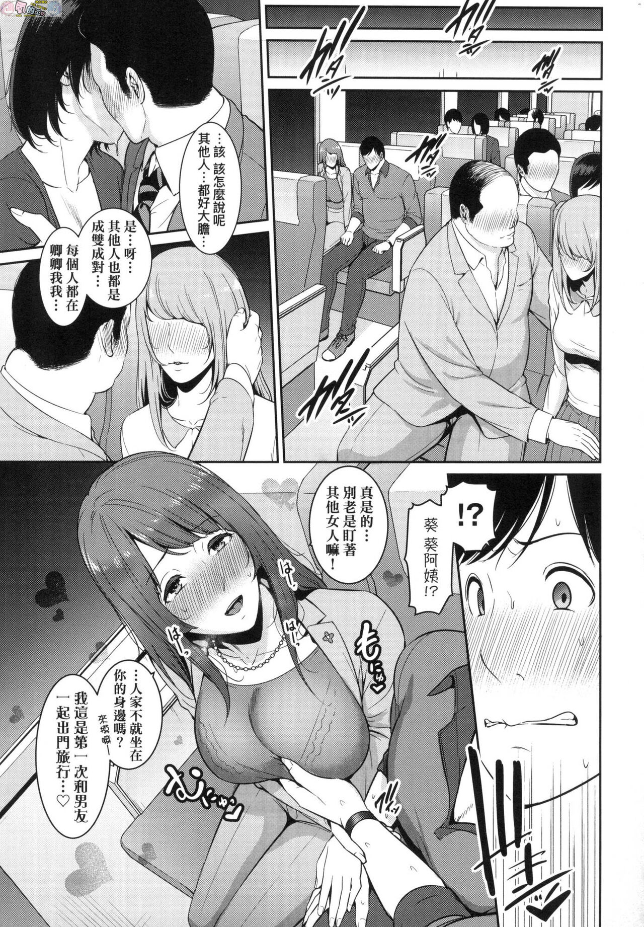 [gonza] Zoku, Tomodachi no Hahaoya [Chinese] numero di immagine  117