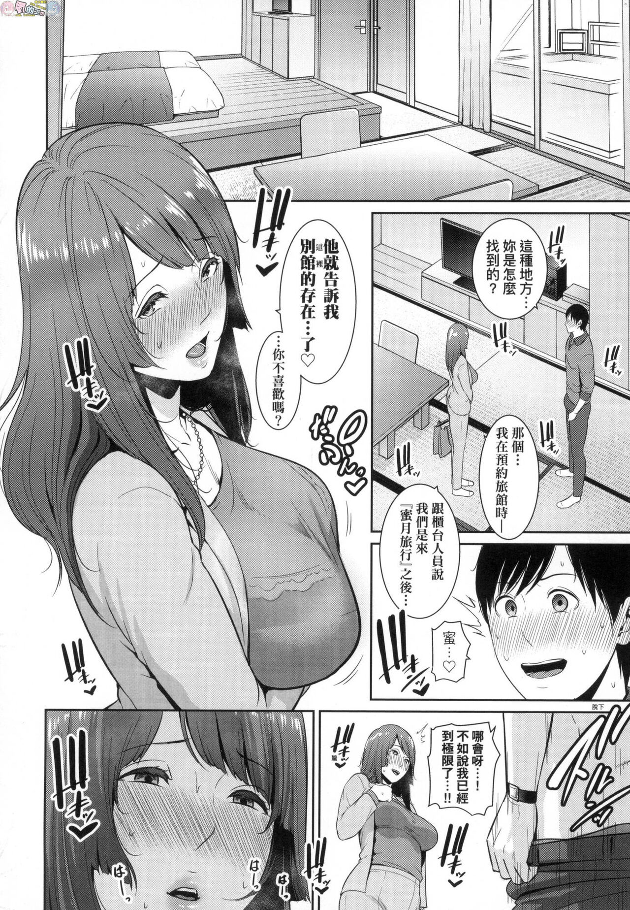 [gonza] Zoku, Tomodachi no Hahaoya [Chinese] numero di immagine  122