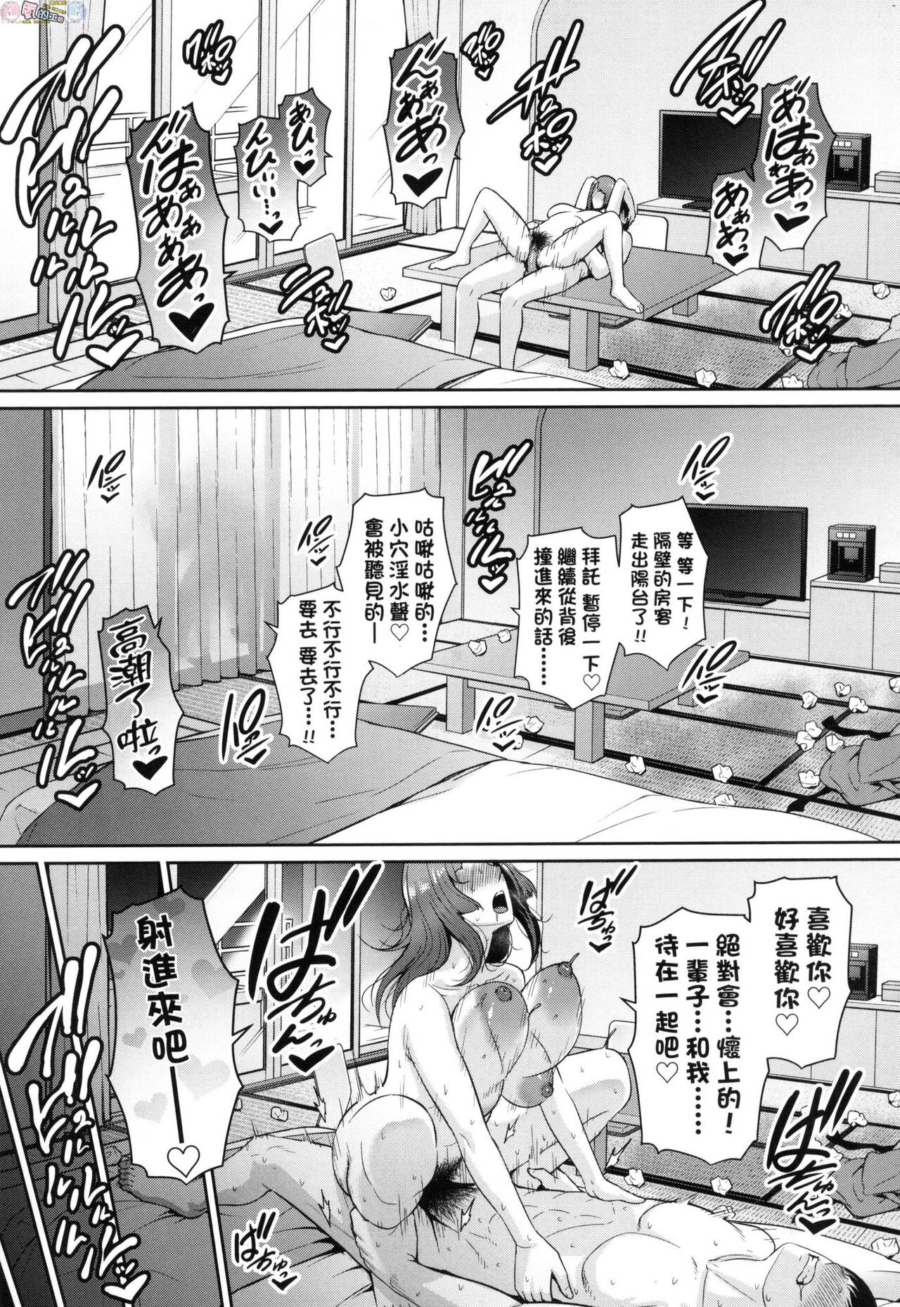 [gonza] Zoku, Tomodachi no Hahaoya [Chinese] numero di immagine  135