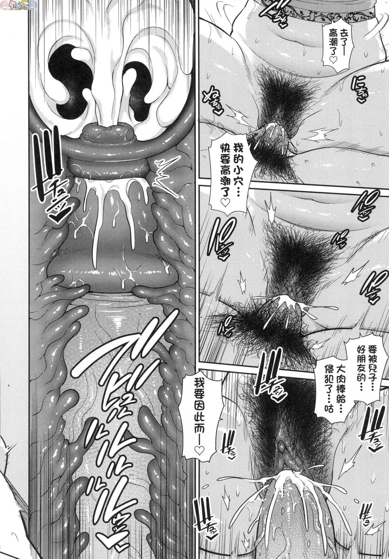 [gonza] Tomodachi no Hahaoya [Chinese] Bildnummer 23