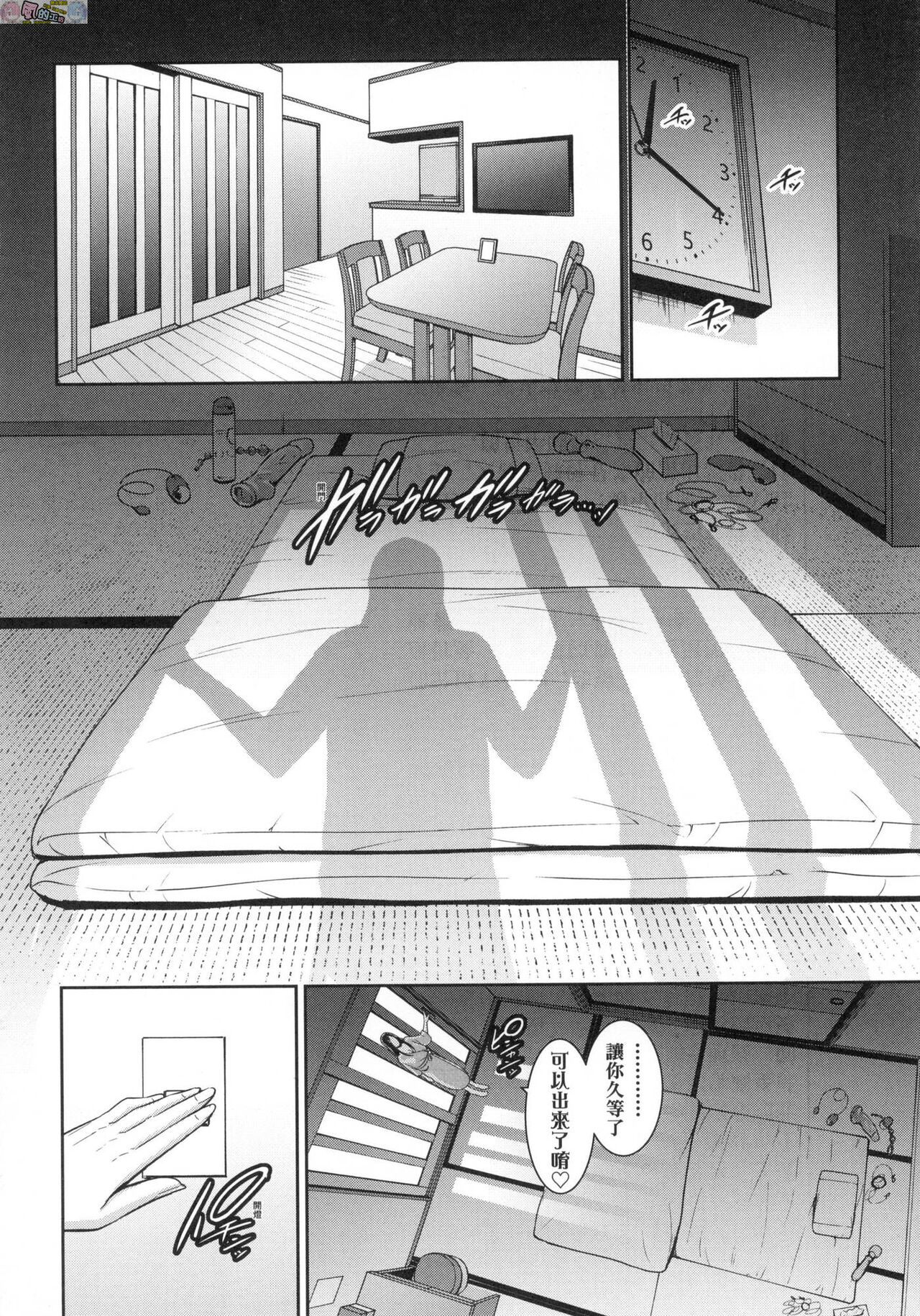 [gonza] Tomodachi no Hahaoya [Chinese] Bildnummer 35