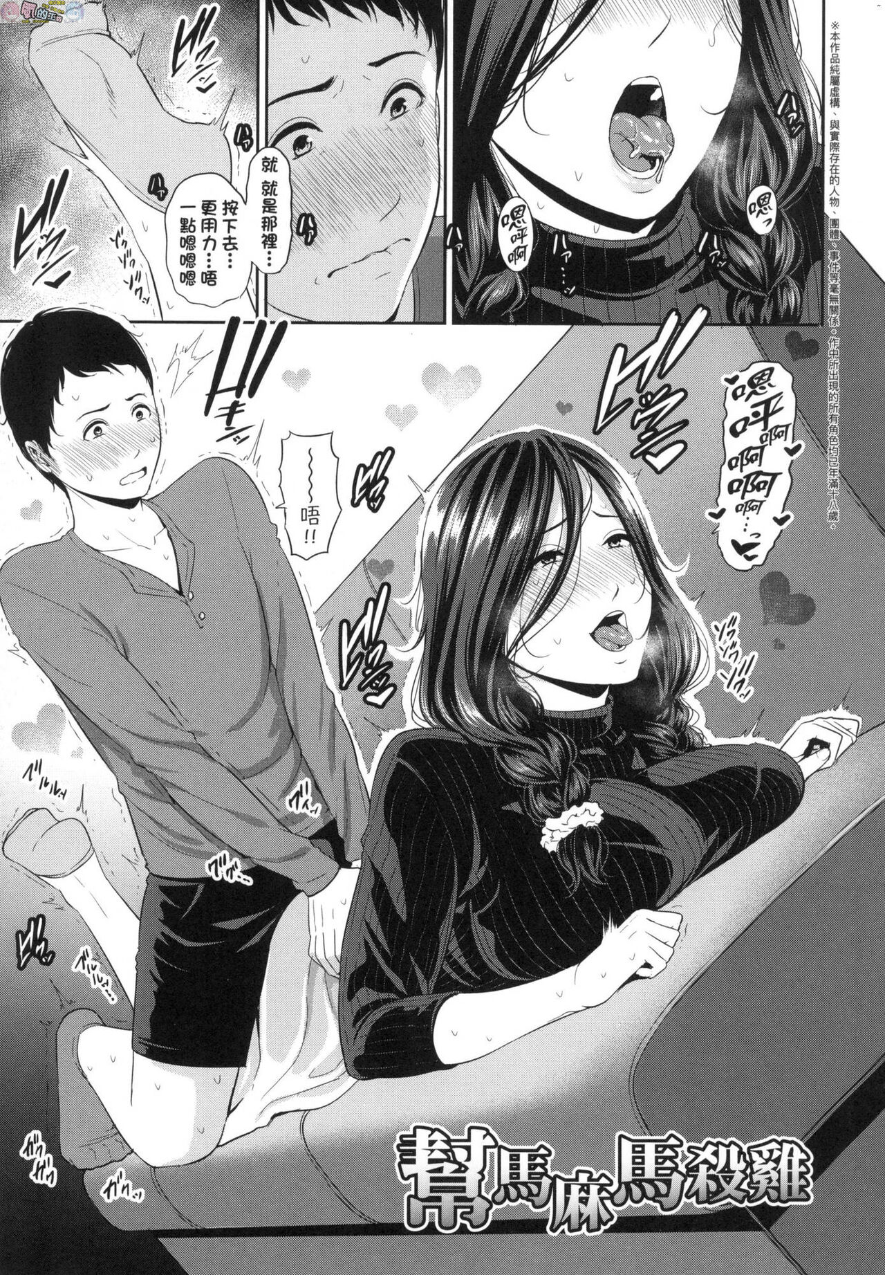 [gonza] Tomodachi no Hahaoya [Chinese] Bildnummer 82