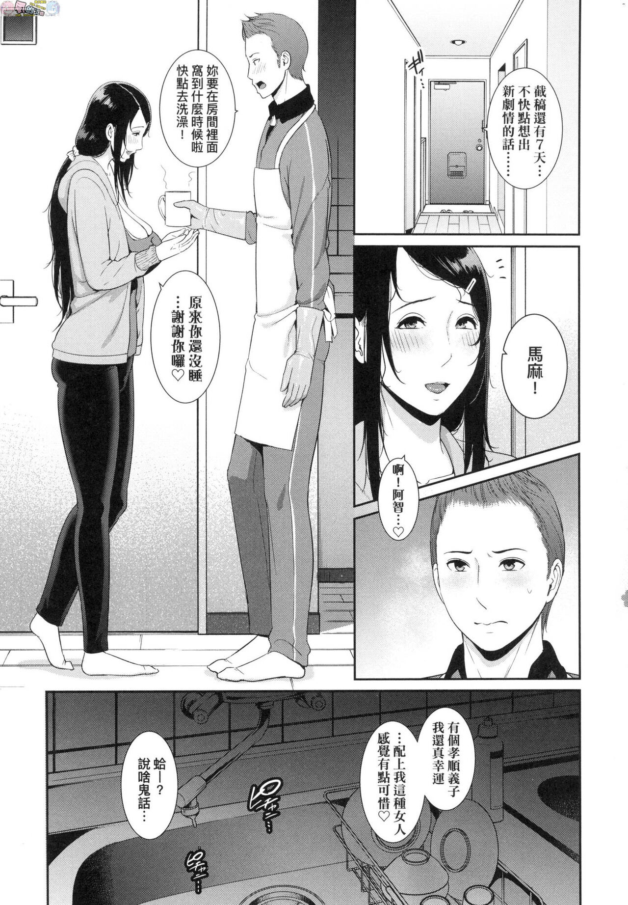 [gonza] Tomodachi no Hahaoya [Chinese] Bildnummer 108