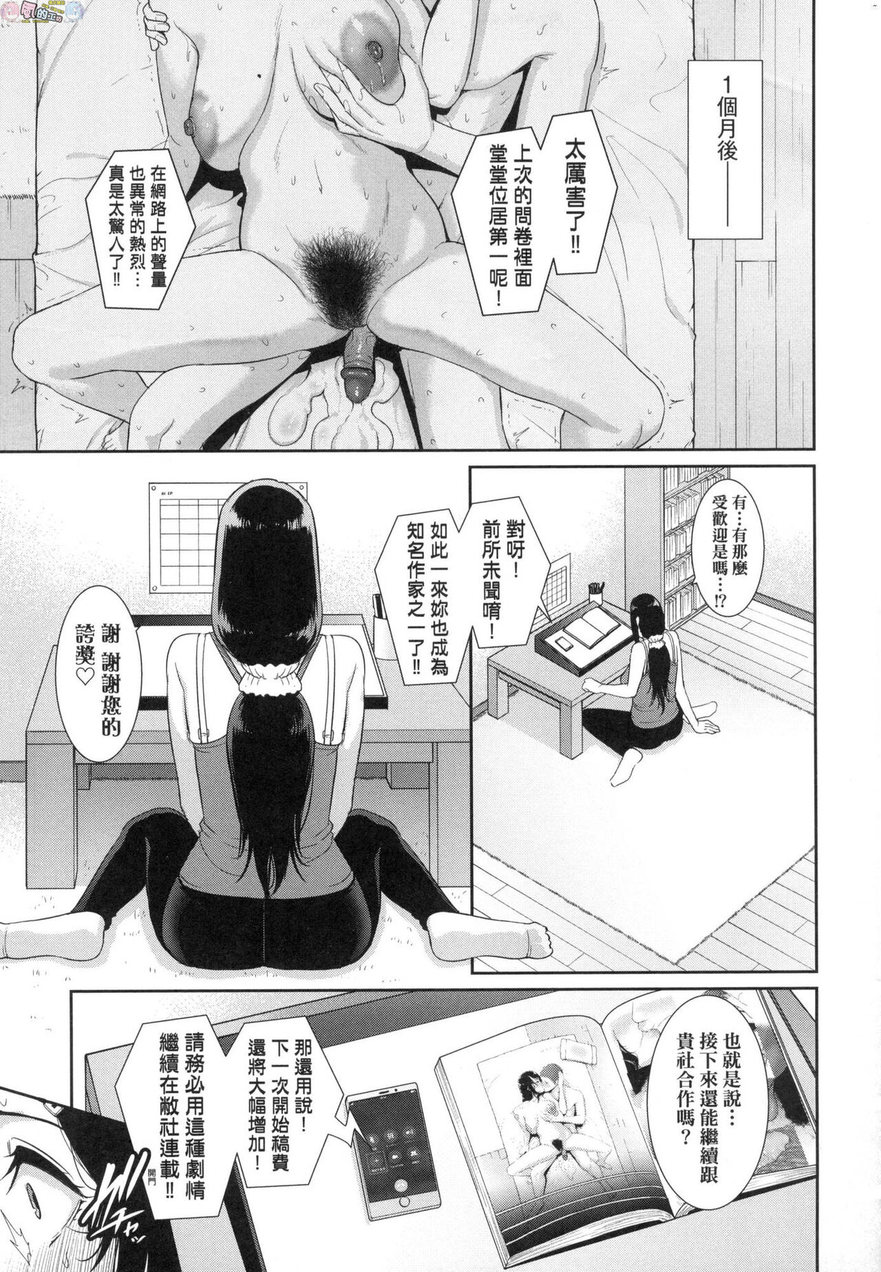 [gonza] Tomodachi no Hahaoya [Chinese] Bildnummer 136