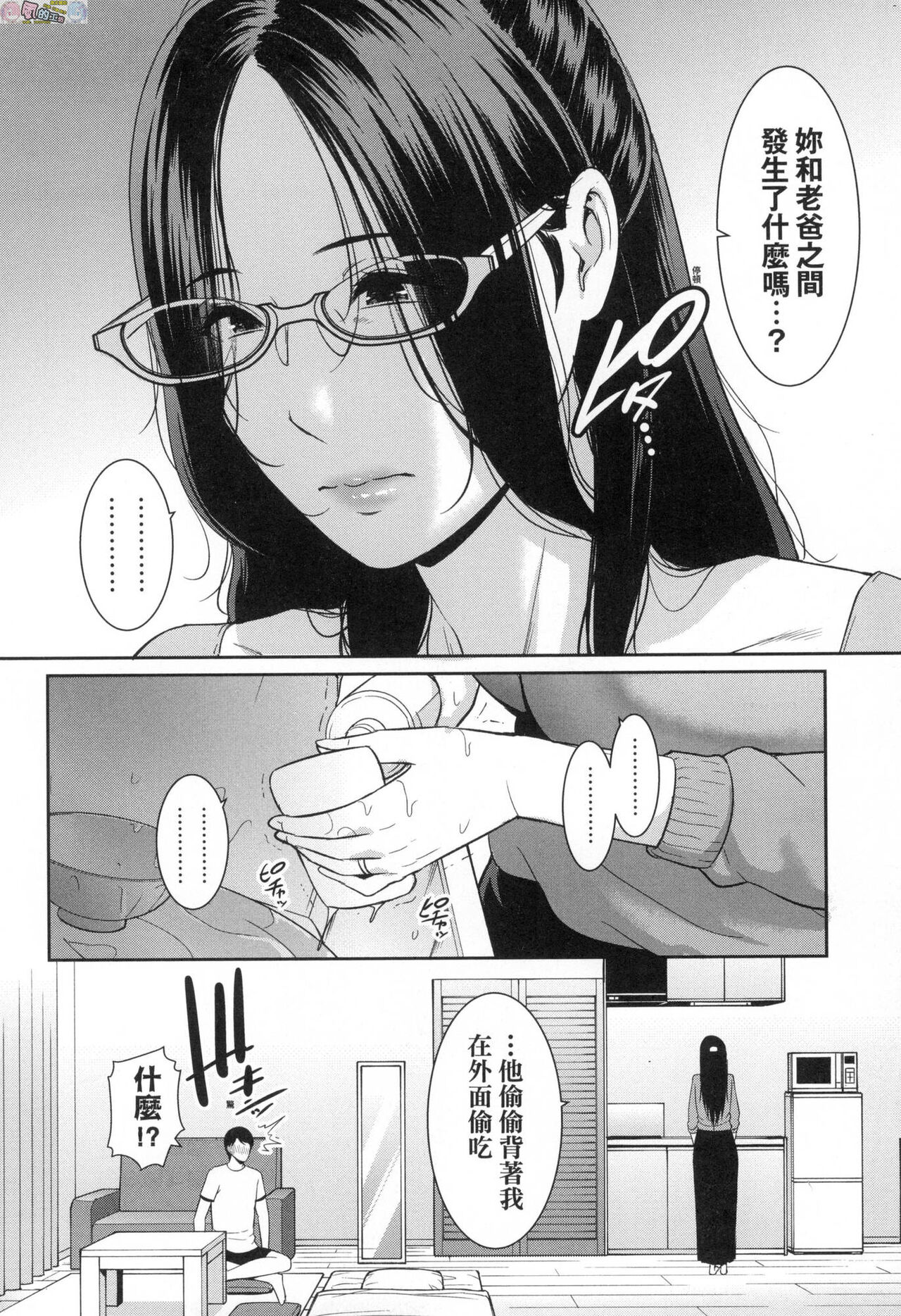 [gonza] Tomodachi no Hahaoya [Chinese] Bildnummer 169