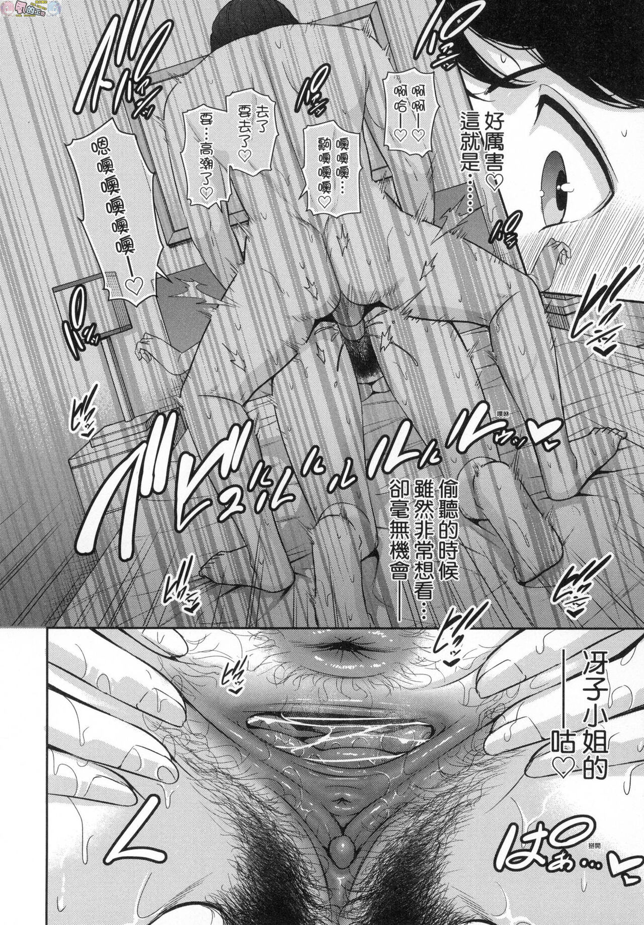 [gonza] Tomodachi no Hahaoya [Chinese] Bildnummer 181