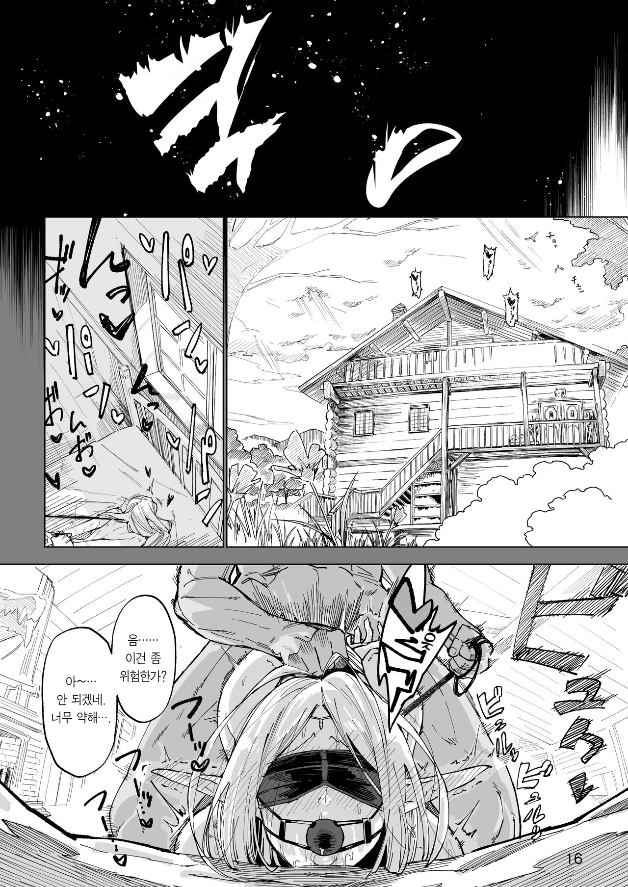 [Gatakomanchi (Komagata)] Isekai Mesu Yuusha | 이세계 암컷 용사 [Korean] [Team Edge] [Digital] 图片编号 15