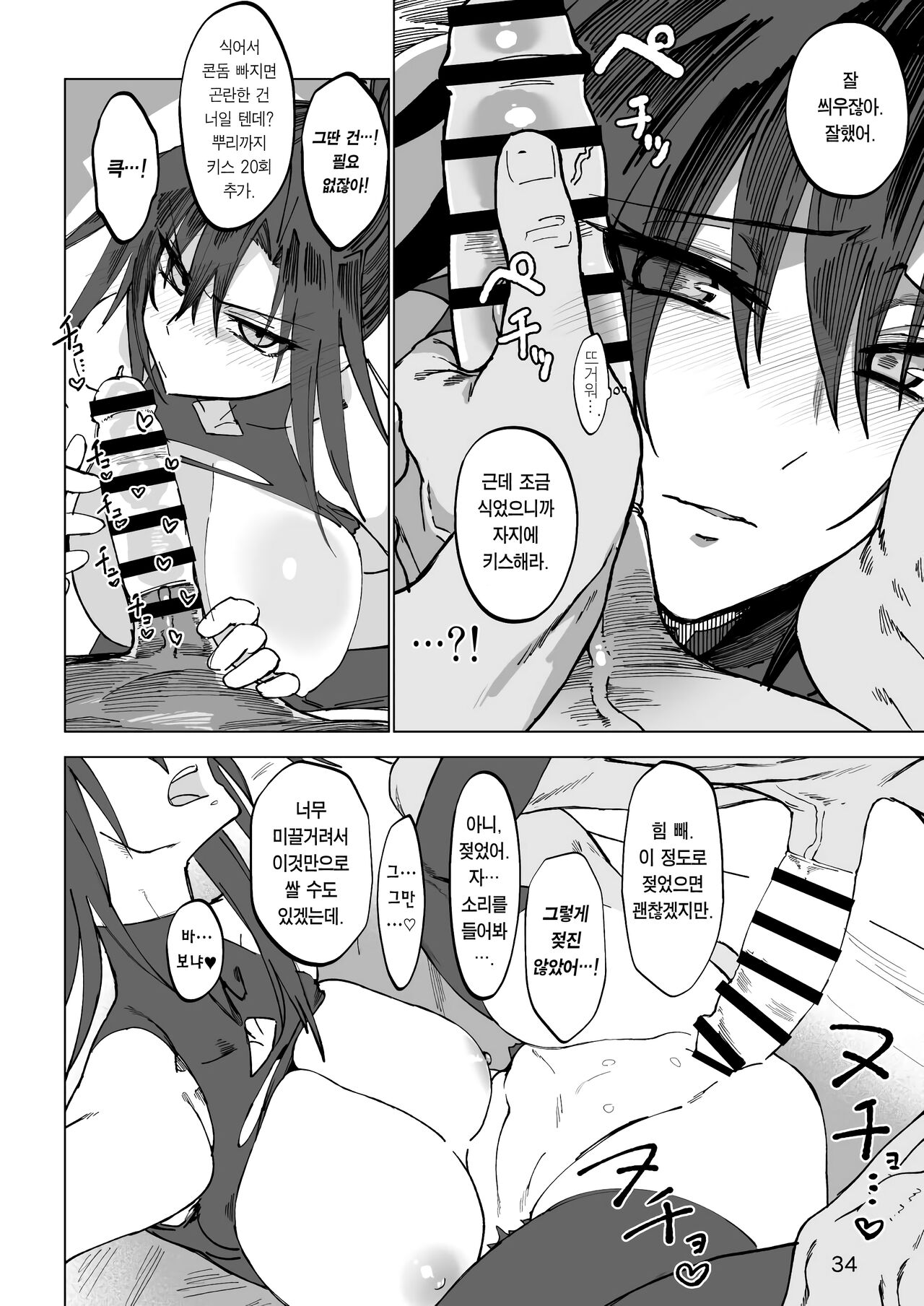 [Gatakomanchi (Komagata)] Isekai Mesu Yuusha | 이세계 암컷 용사 [Korean] [Team Edge] [Digital] 图片编号 33