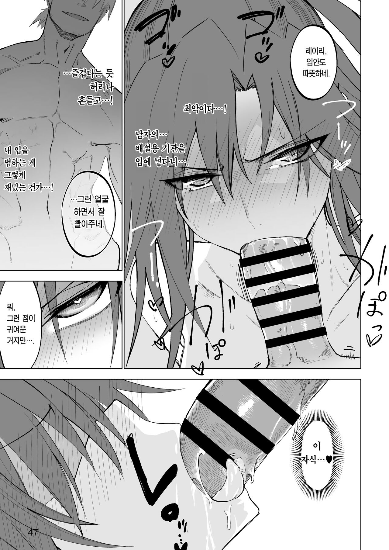 [Gatakomanchi (Komagata)] Isekai Mesu Yuusha | 이세계 암컷 용사 [Korean] [Team Edge] [Digital] 图片编号 46