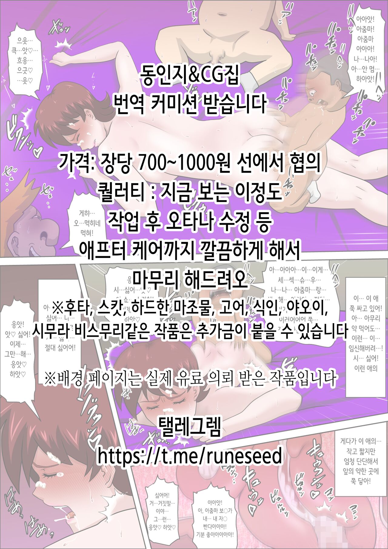 [Croriin] S♡EXp Chance! | S♡Exp 찬스! (Isekai Rakuten Vol. 23) [Korean] Bildnummer 2