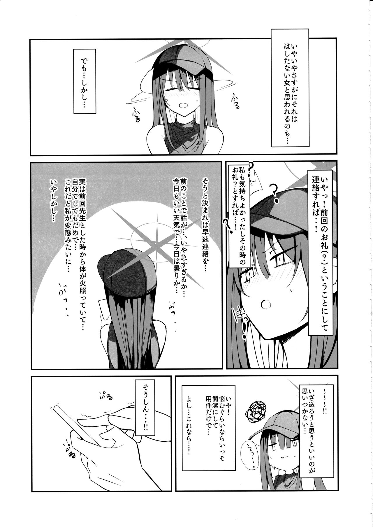 (C102) [Muoto Lab (Muoto)] DeliHeal Yondara Saori ga Kite Sonomama Ecchi Shita Ato no Hon 2 (Blue Archive) Bildnummer 6