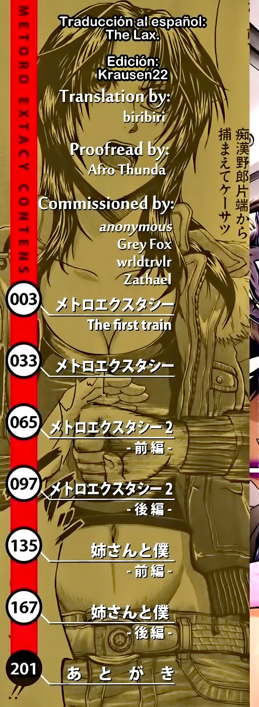 [Yagawa Maito] Metro Extasy  [Spanish] =EES= & =SDnF= numero di immagine  3