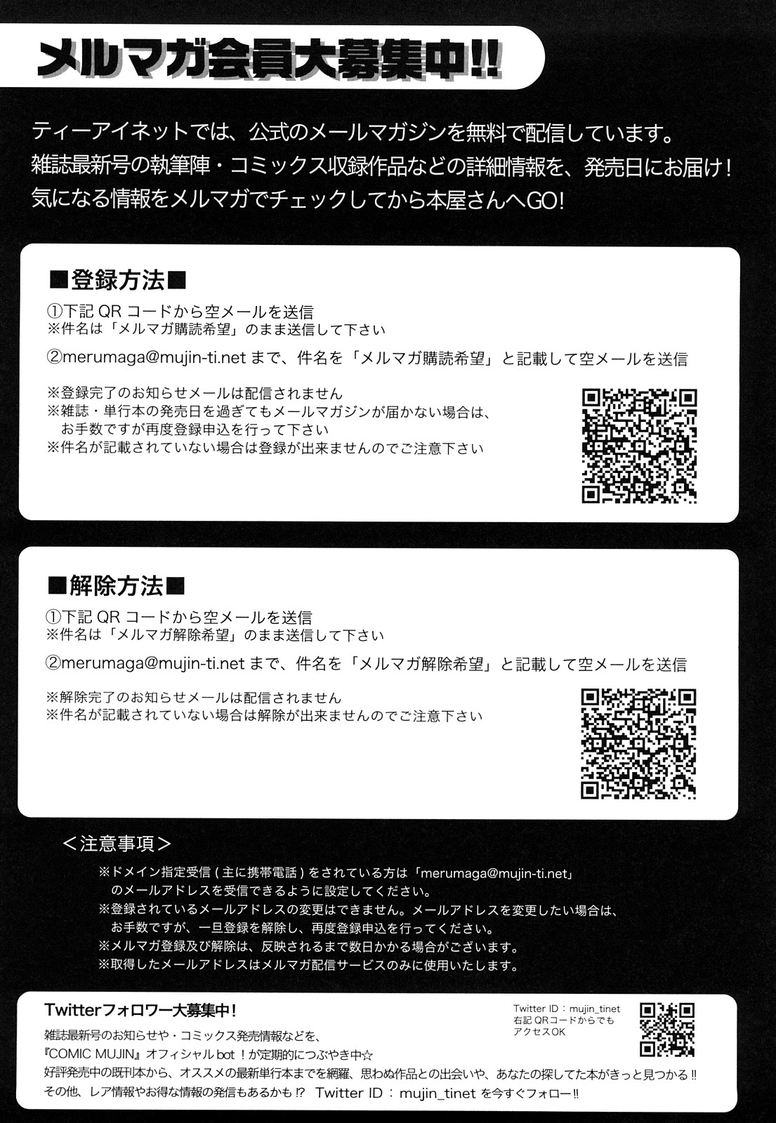 [Yagawa Maito] Metro Extasy  [Spanish] =EES= & =SDnF= numero di immagine  204