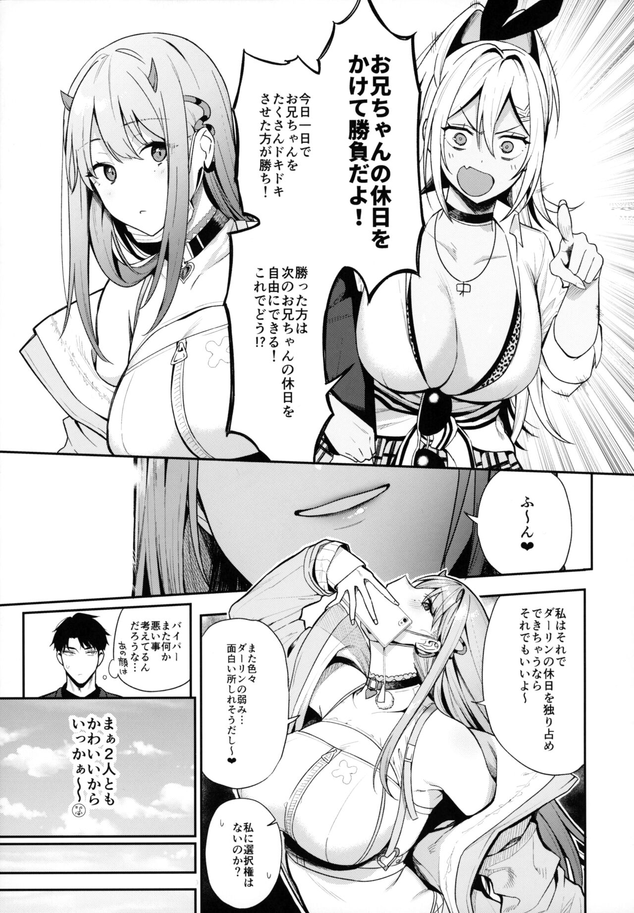 (C102) [Ikihaji Hummingbird (Amano Don)] Gals Showdown (Goddess of Victory: Nikke) numero di immagine  4