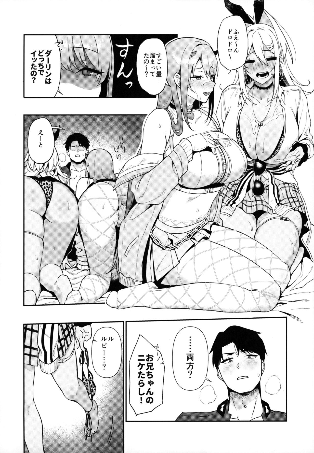 (C102) [Ikihaji Hummingbird (Amano Don)] Gals Showdown (Goddess of Victory: Nikke) numero di immagine  15