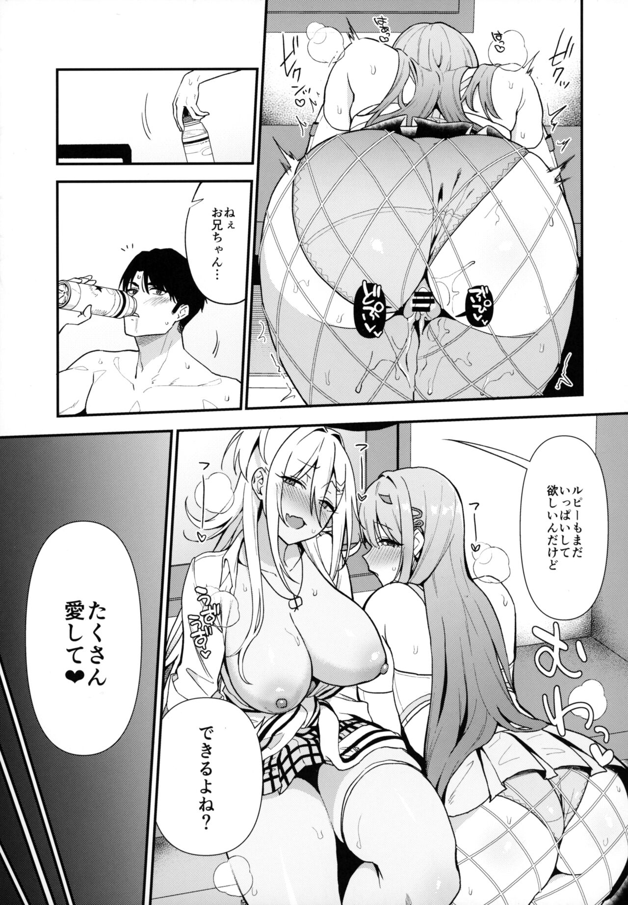 (C102) [Ikihaji Hummingbird (Amano Don)] Gals Showdown (Goddess of Victory: Nikke) numero di immagine  28