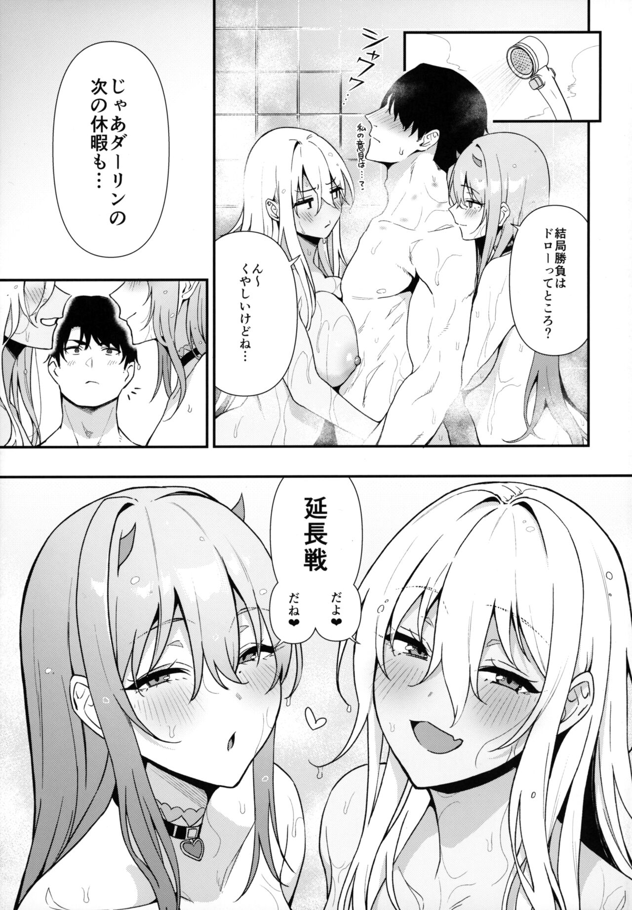 (C102) [Ikihaji Hummingbird (Amano Don)] Gals Showdown (Goddess of Victory: Nikke) numero di immagine  32