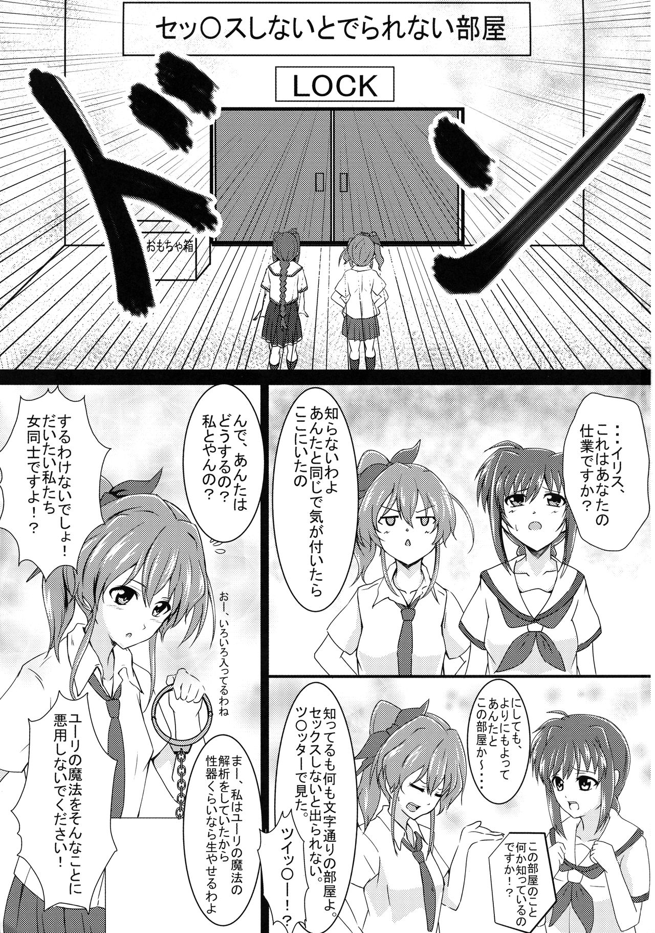 (C96) [Kinpika Moyou (eNu)] Amitie vs Iris ga Chinko Ecchi Battle! (Mahou Shoujo Lyrical Nanoha) imagen número 3