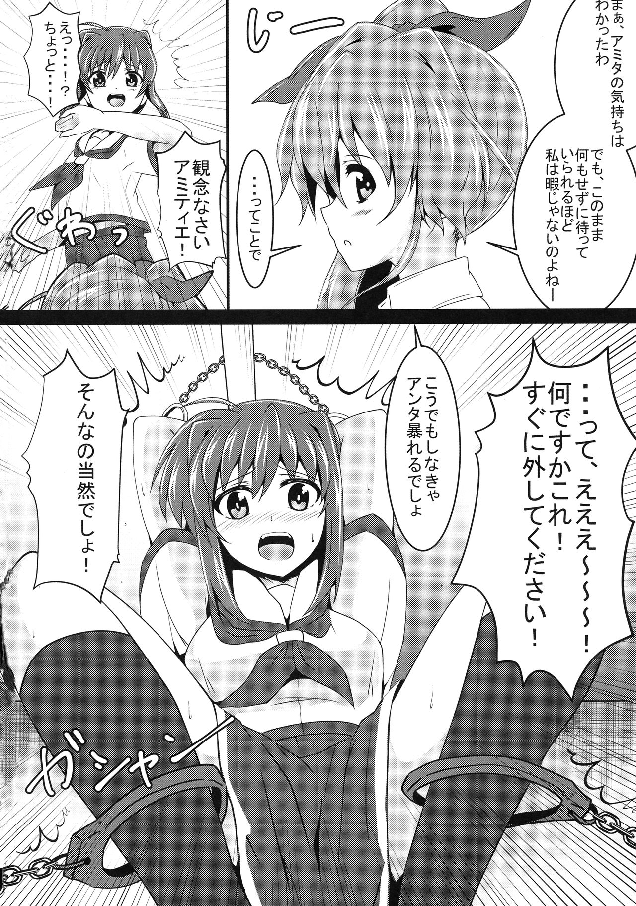 (C96) [Kinpika Moyou (eNu)] Amitie vs Iris ga Chinko Ecchi Battle! (Mahou Shoujo Lyrical Nanoha) imagen número 4
