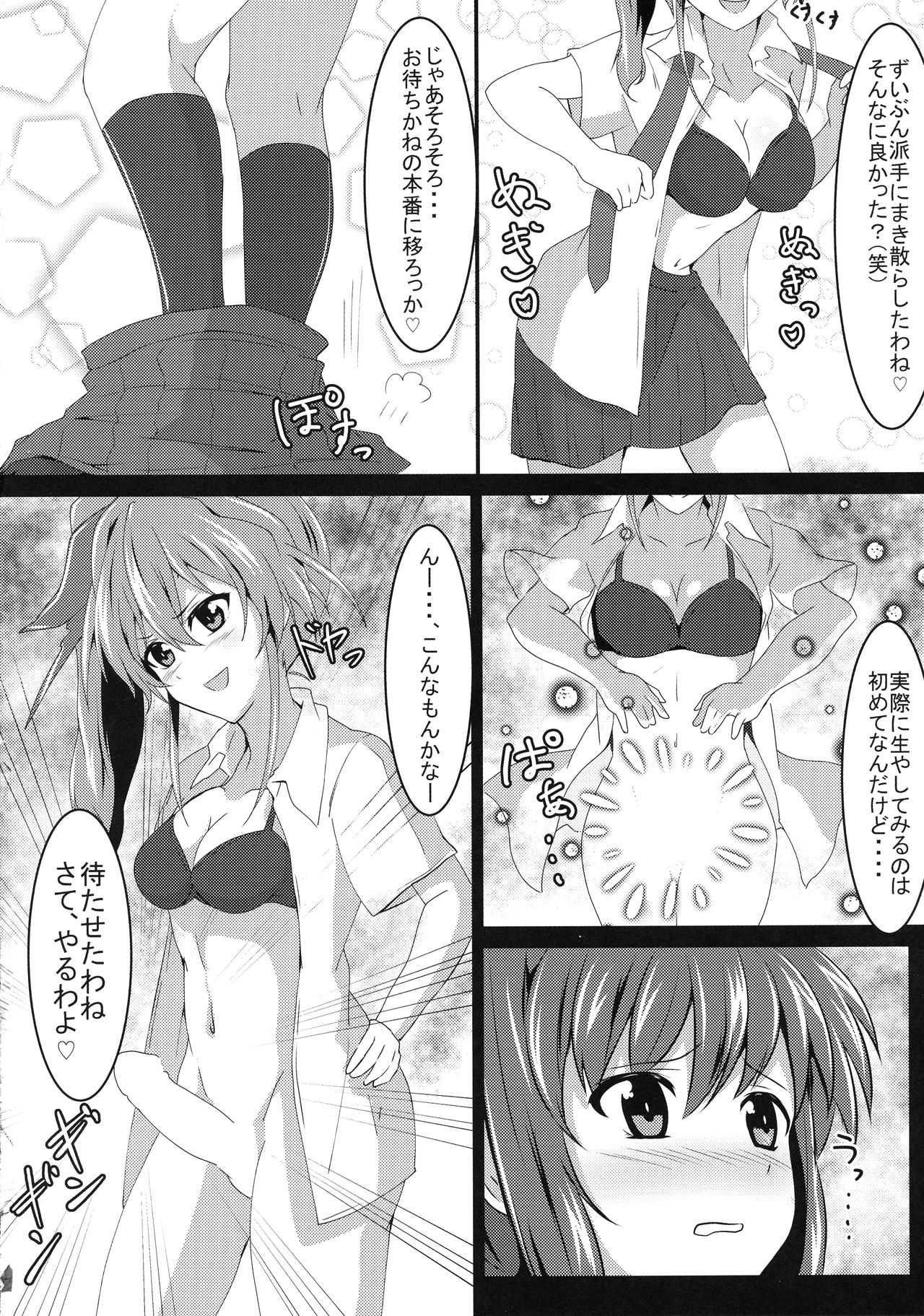 (C96) [Kinpika Moyou (eNu)] Amitie vs Iris ga Chinko Ecchi Battle! (Mahou Shoujo Lyrical Nanoha) imagen número 8