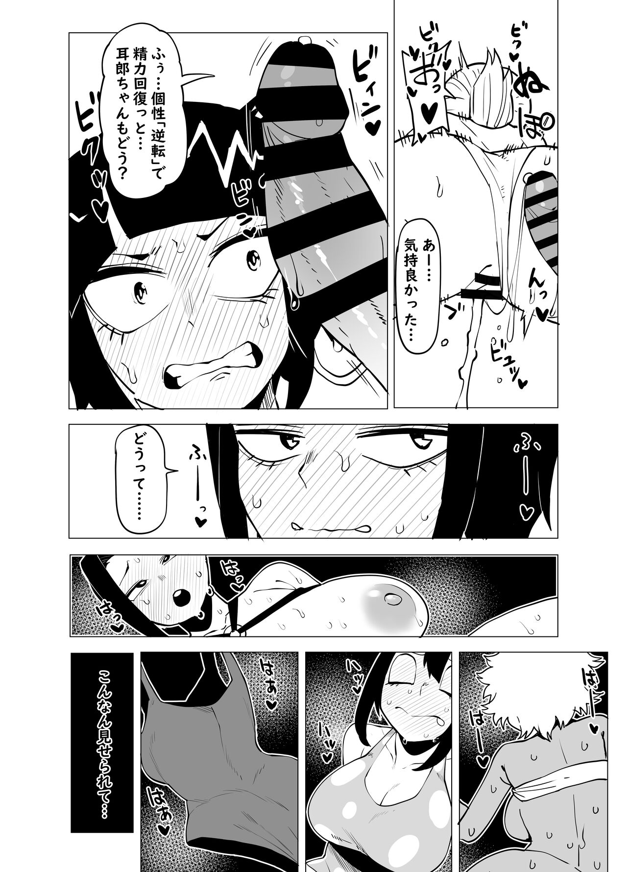 [Oekaki Kaki] Teisou Gyakuten Butsu ~Kyoka Jiro no Baai~ (Boku no Hero Academia) numero di immagine  9