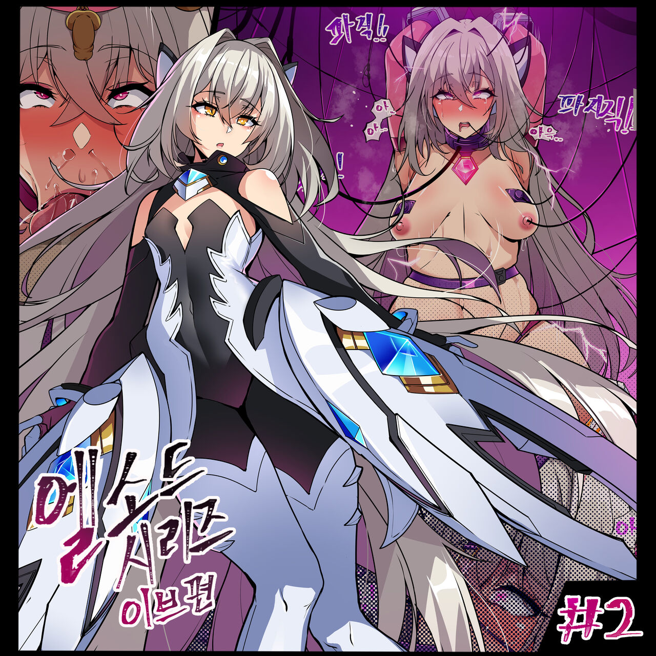 [lestart] ELSWORD Series C<2#EVE Sariel> (Elsword) [Chinese] [不咕鸟汉化组] numero di immagine  1
