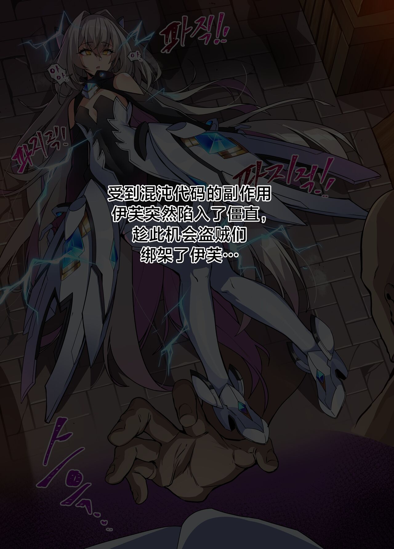 [lestart] ELSWORD Series C<2#EVE Sariel> (Elsword) [Chinese] [不咕鸟汉化组] numero di immagine  2