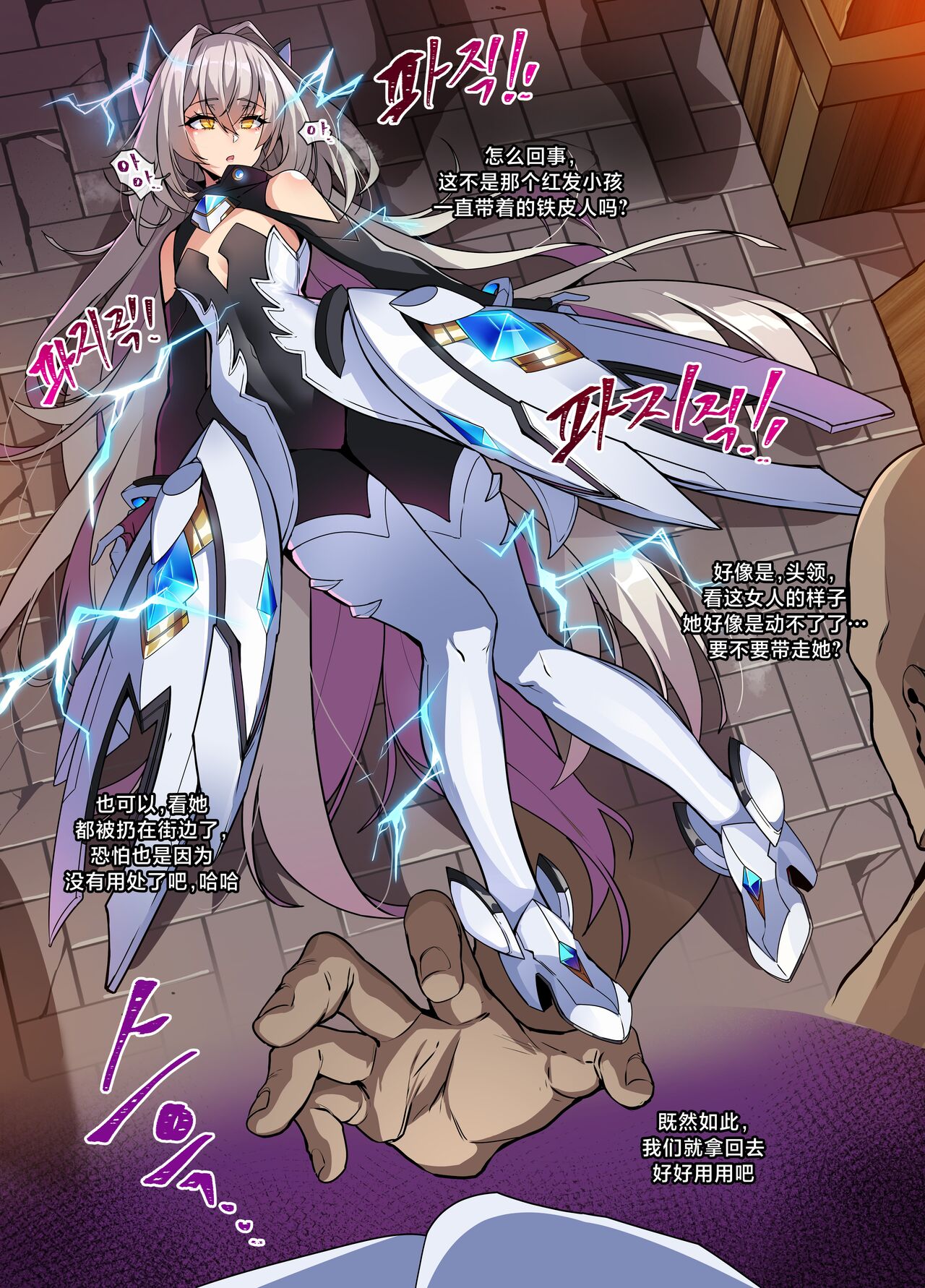 [lestart] ELSWORD Series C<2#EVE Sariel> (Elsword) [Chinese] [不咕鸟汉化组] numero di immagine  3