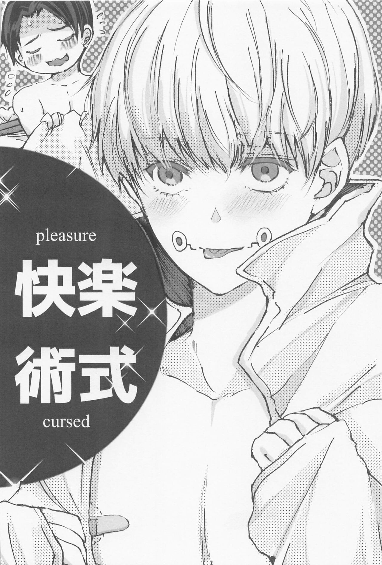 (Yougen 19) [HITORI TSUMURI (Mimiω)] Kairaku Jutsushiki (Jujutsu Kaisen) numero di immagine  4