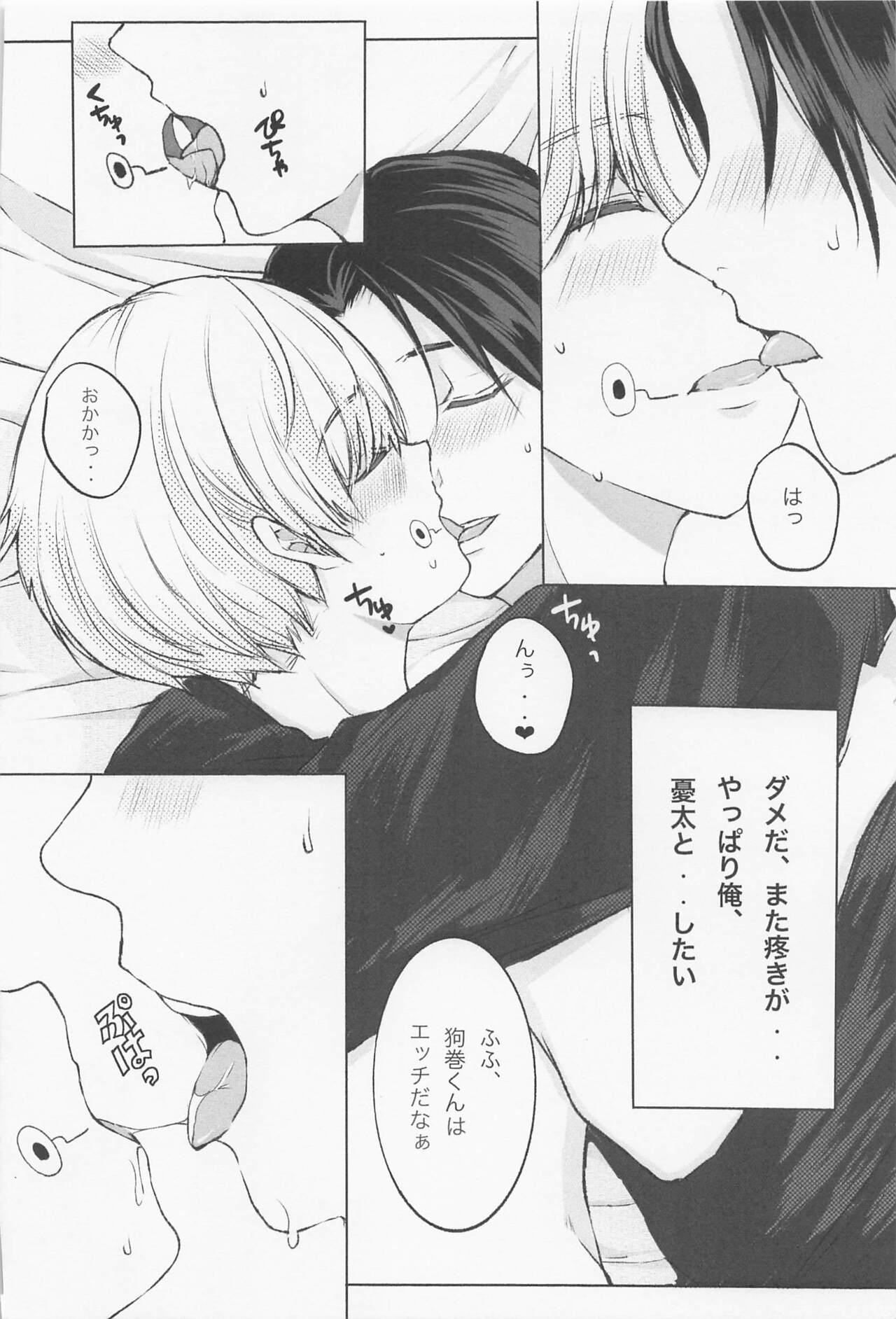 (Yougen 19) [HITORI TSUMURI (Mimiω)] Kairaku Jutsushiki (Jujutsu Kaisen) numero di immagine  12