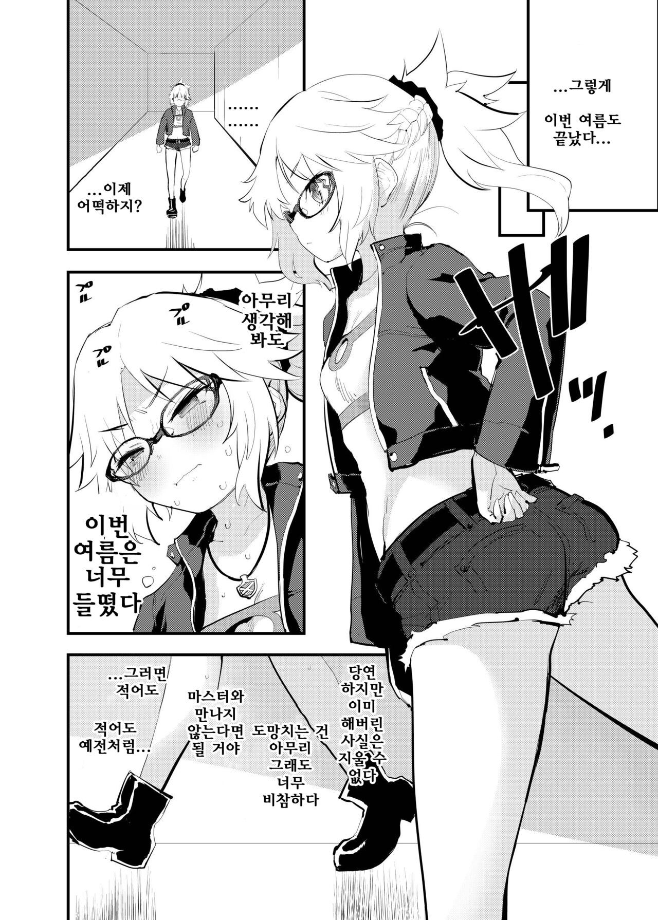 [Peθ (Mozu)] WILD HONEY Reiki Kagyakuteki Henkangata Kasetsu | WILD HONEY: 영기 가역적 변환형 가설 (FateGrand Order) [Korean] [Digital] numero di immagine  27