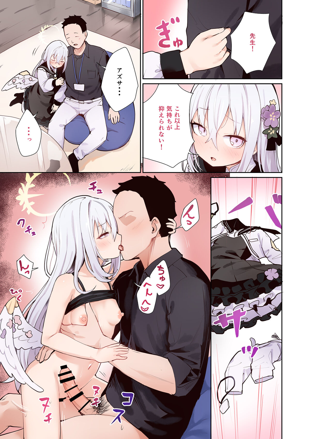 [Milk Farm Tanaka (Various)] BluArch Koubi Goudou ~Risei to Honnou no Ambivalent~ (Blue Archive) [Digital] изображение № 16