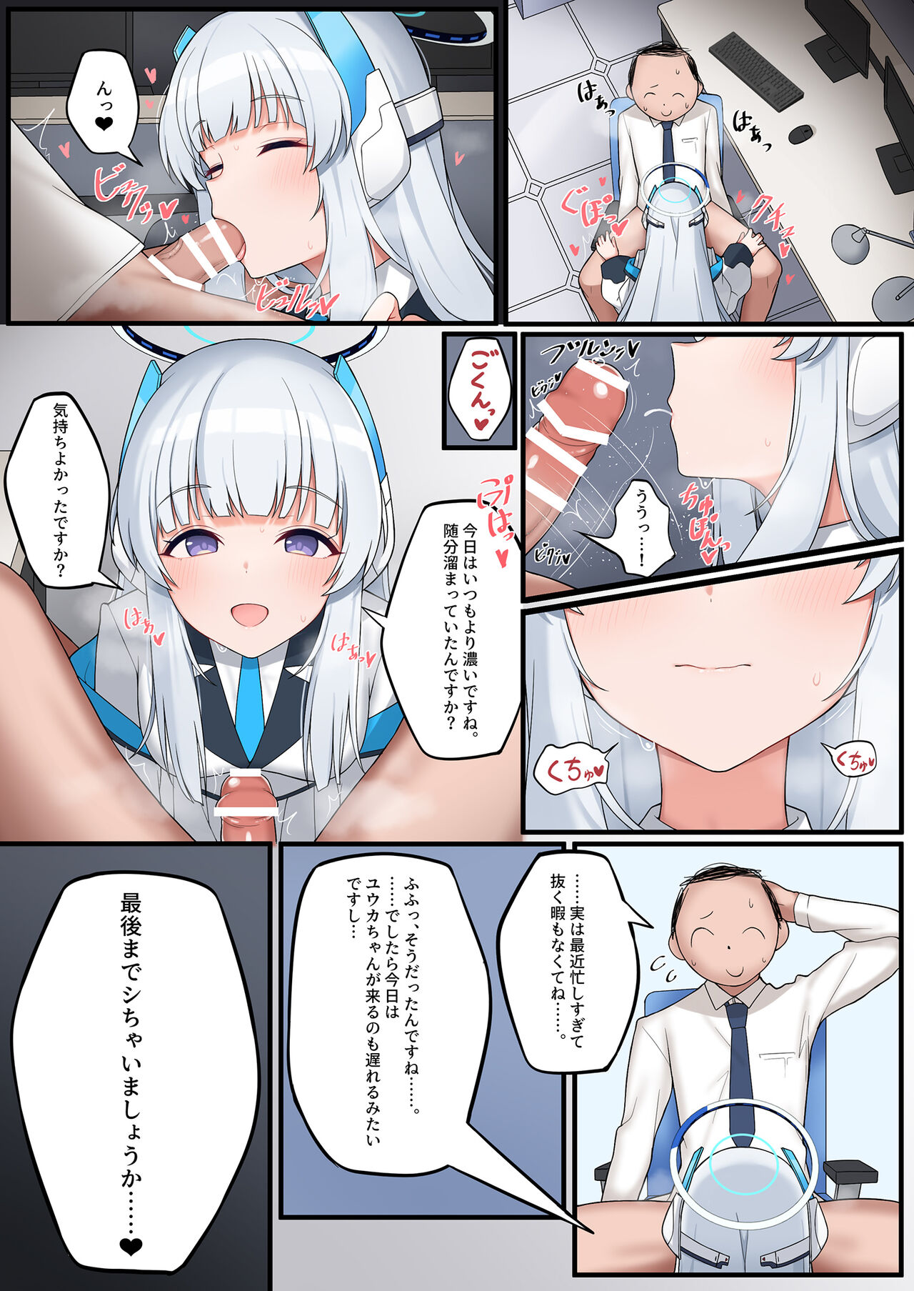 [Milk Farm Tanaka (Various)] BluArch Koubi Goudou ~Risei to Honnou no Ambivalent~ (Blue Archive) [Digital] изображение № 27