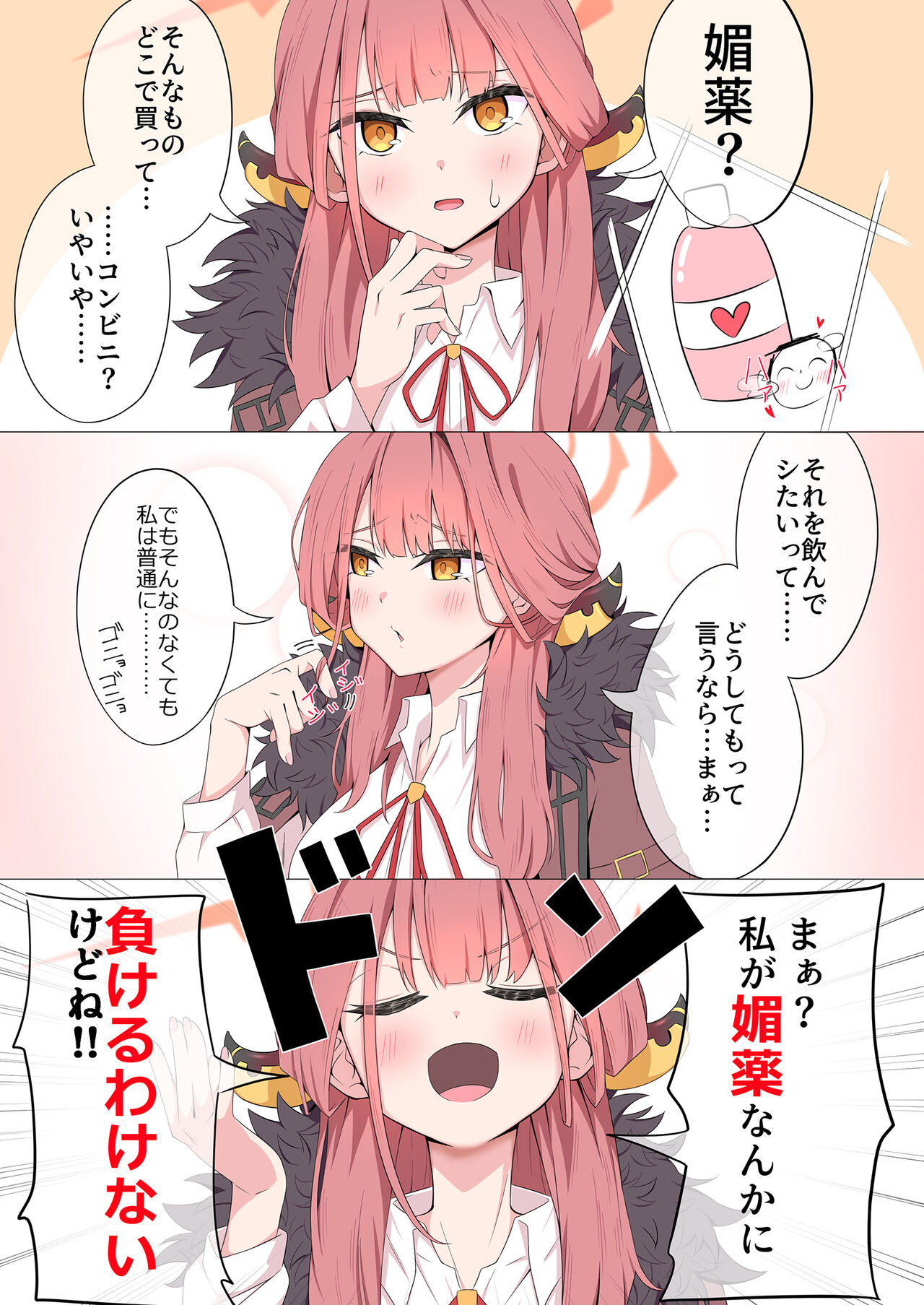 [Milk Farm Tanaka (Various)] BluArch Koubi Goudou ~Risei to Honnou no Ambivalent~ (Blue Archive) [Digital] изображение № 42