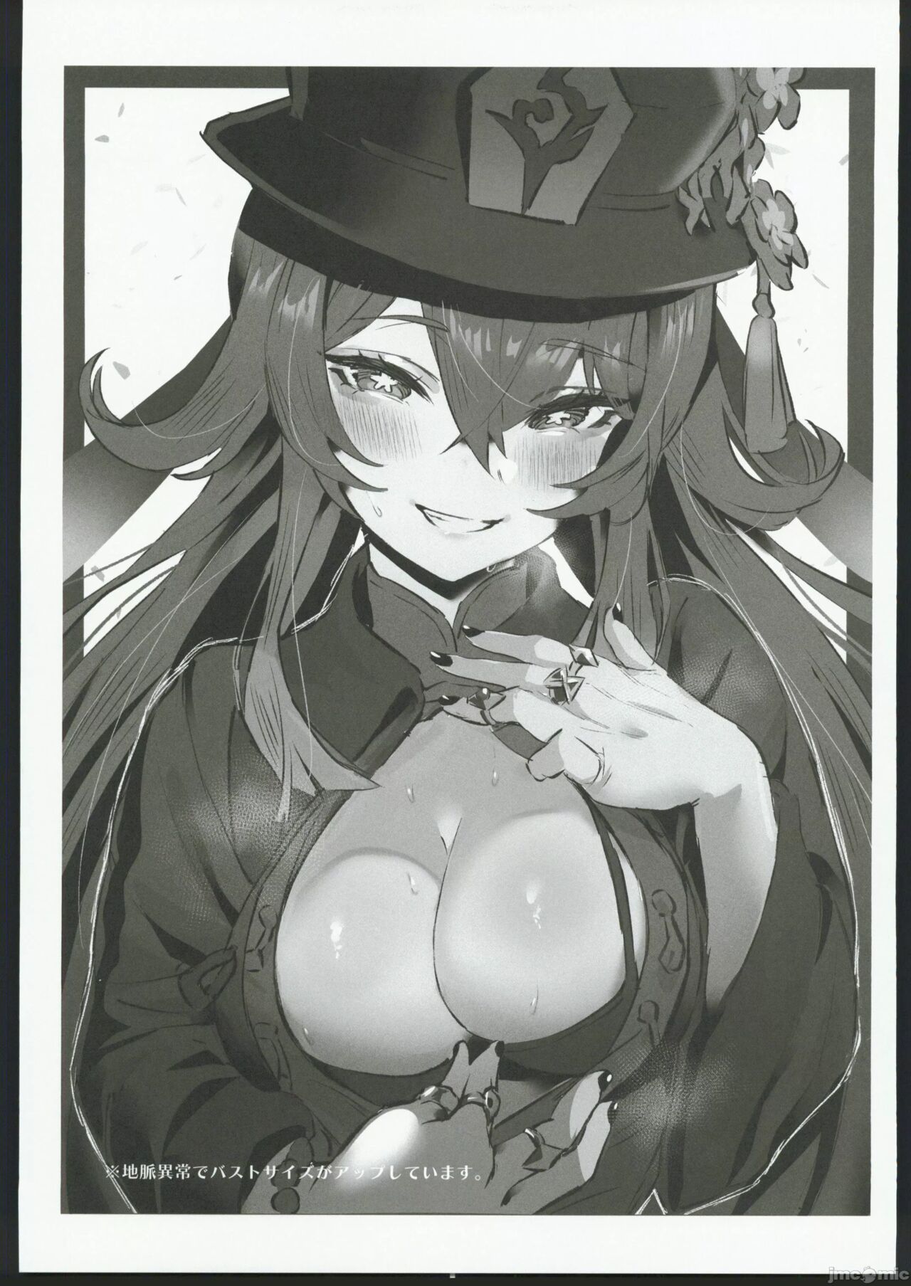 (C102) [GlowMercury (すこやかグミ)] colorless Particle (原神) [Chinese] [禁漫漢化組] numero di immagine  20