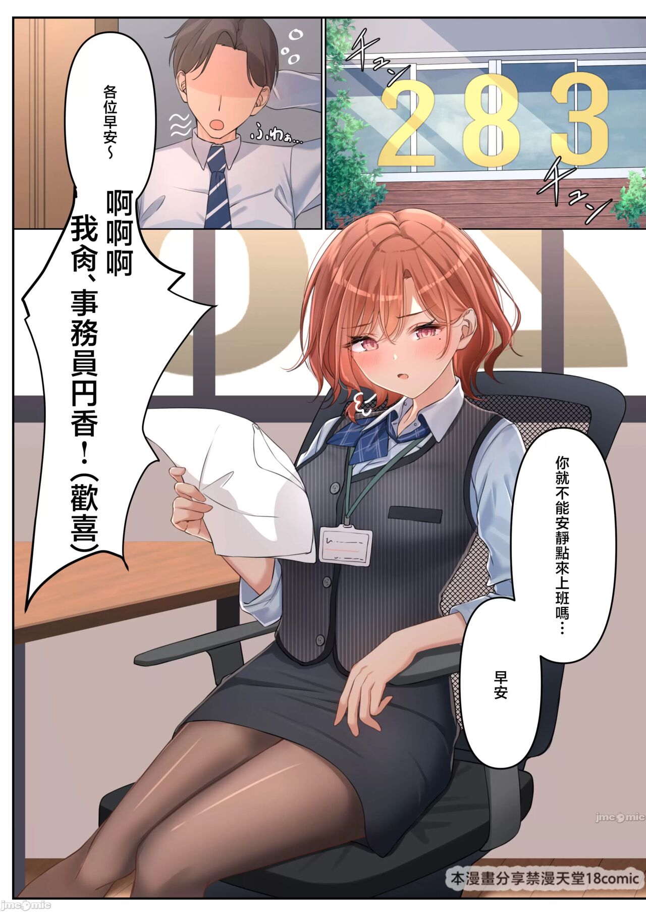 [régnié (Kunimine Yuzuki)] Shokken Ranyou - Abuse of authority (THE iDOLM@STER: Shiny Colors) [Chinese] [Digital] [禁漫漢化組] 图片编号 3