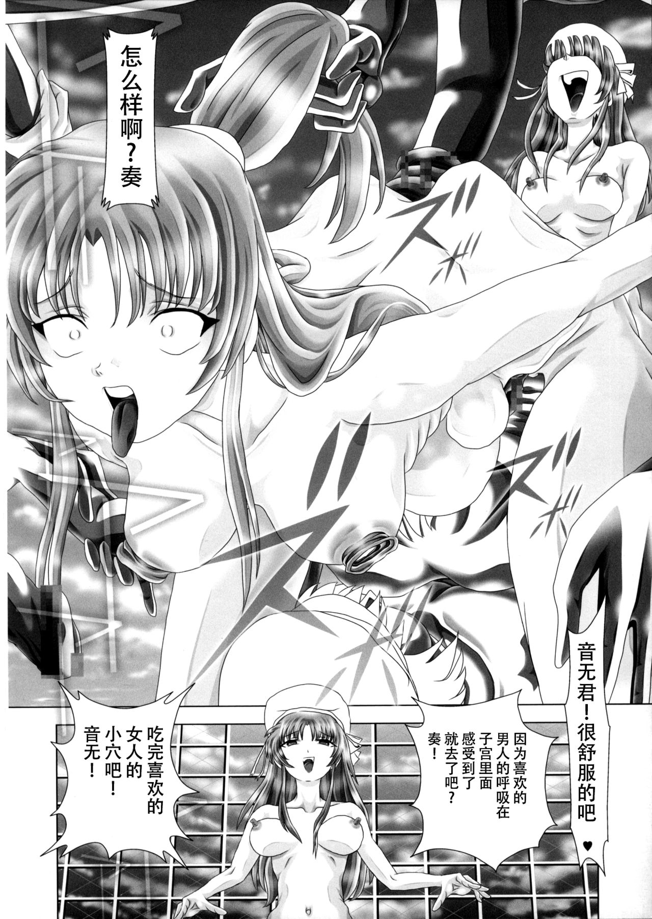 (C83) [Kaki no Boo (Kakinomoto Utamaro)] Angel Heats! 3 (Angel Beats!) [Chinese] [不咕鸟汉化组] numero di immagine  16