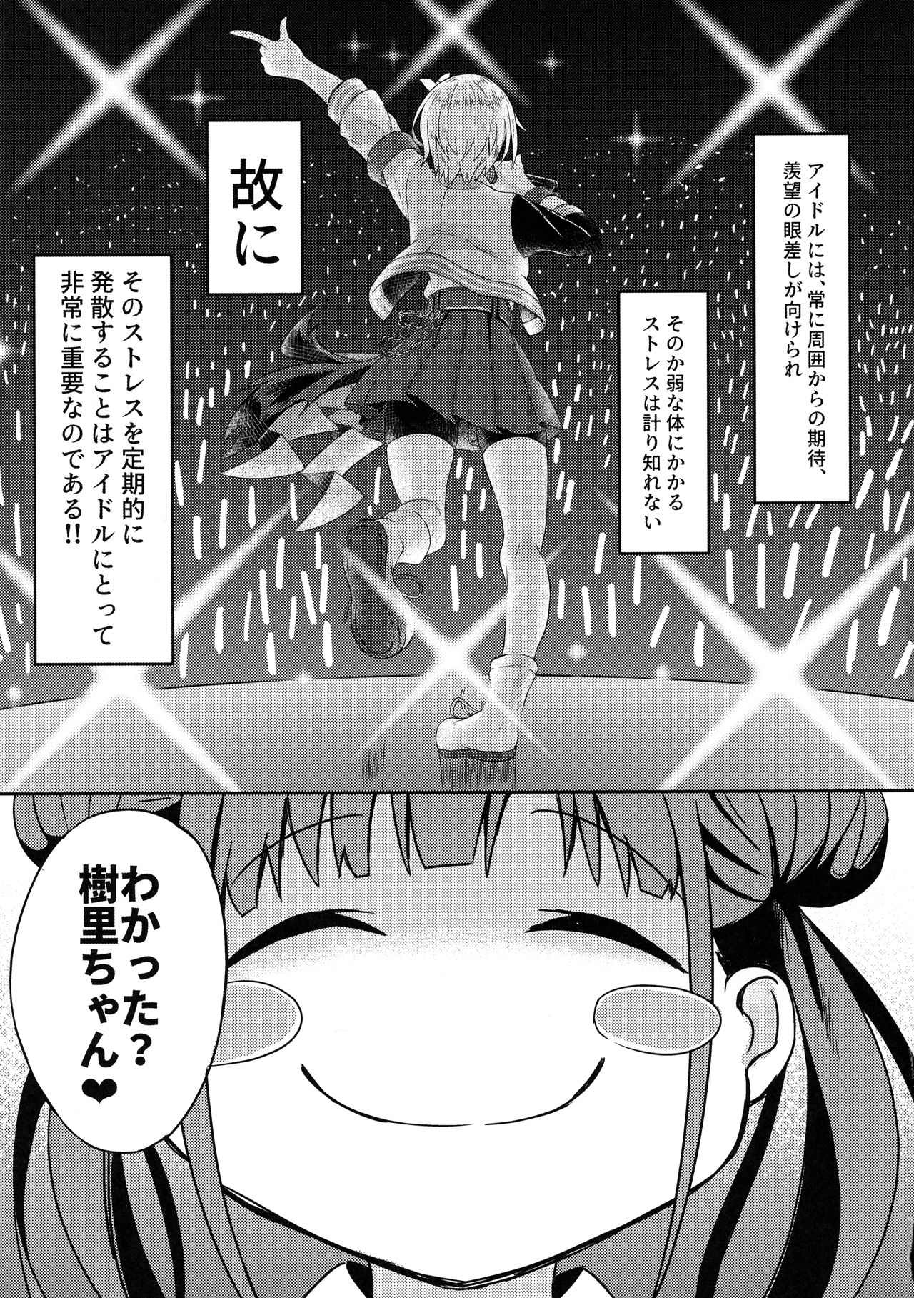 (C96) [Aruka Seya (Arkas)] FJSH (THE IDOLM@STER Shiny Colors) 이미지 번호 4