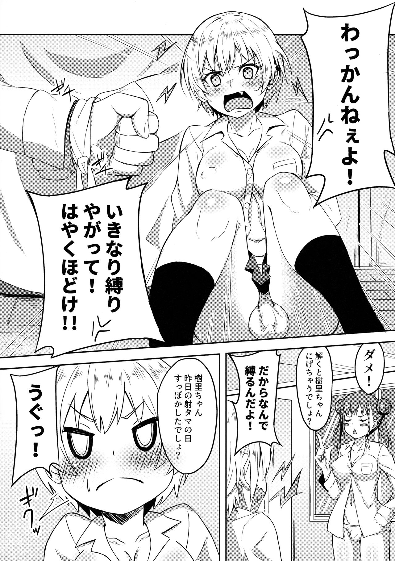 (C96) [Aruka Seya (Arkas)] FJSH (THE IDOLM@STER Shiny Colors) 이미지 번호 5