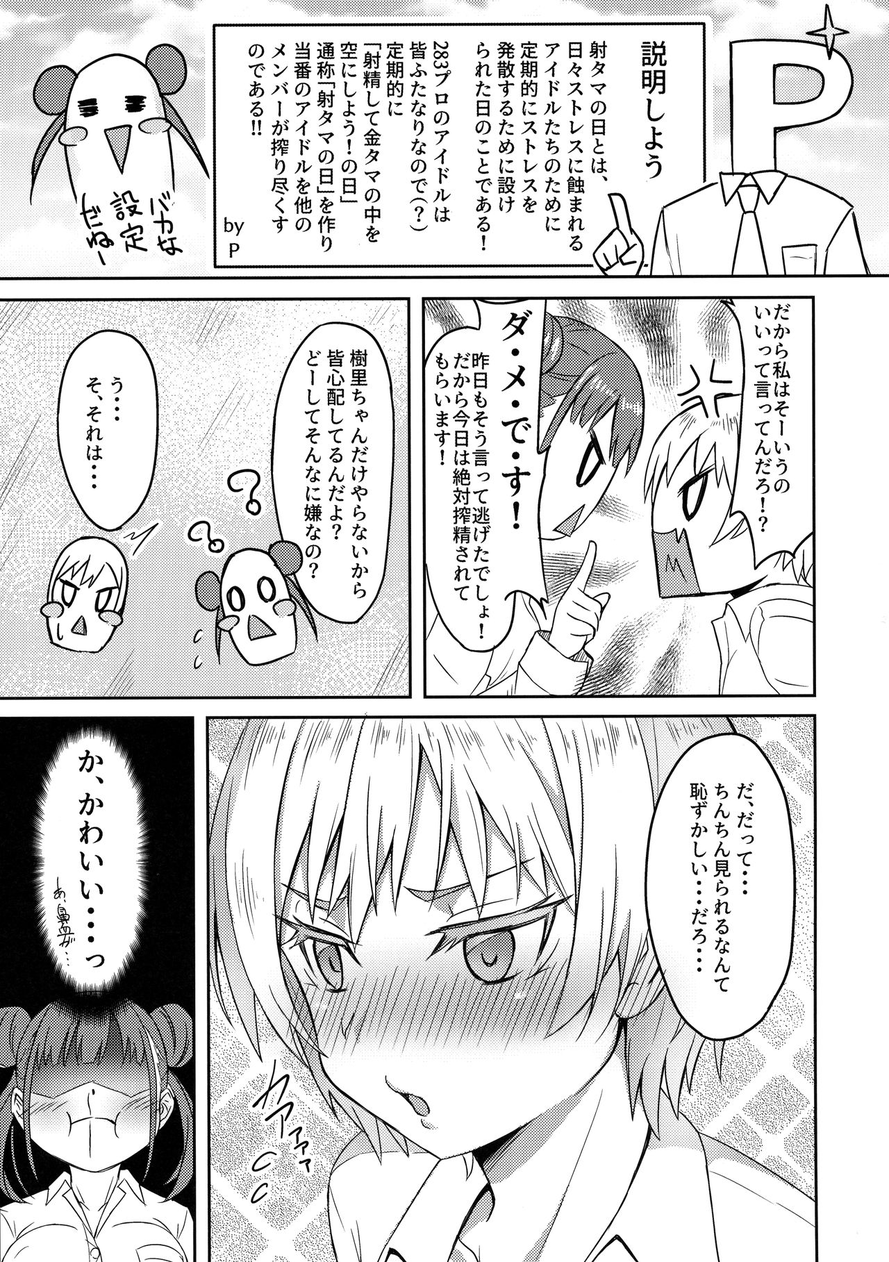 (C96) [Aruka Seya (Arkas)] FJSH (THE IDOLM@STER Shiny Colors) 이미지 번호 6