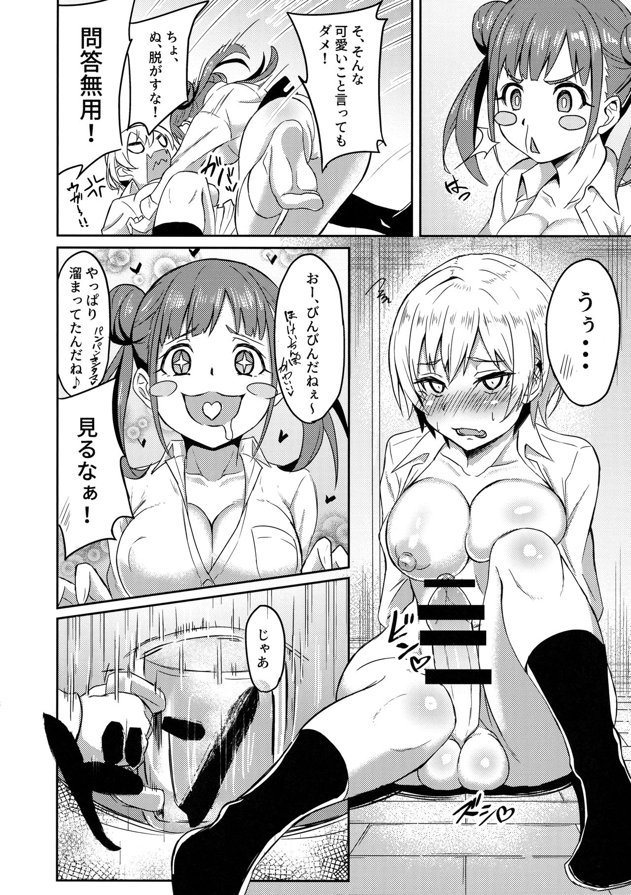 (C96) [Aruka Seya (Arkas)] FJSH (THE IDOLM@STER Shiny Colors) 이미지 번호 7