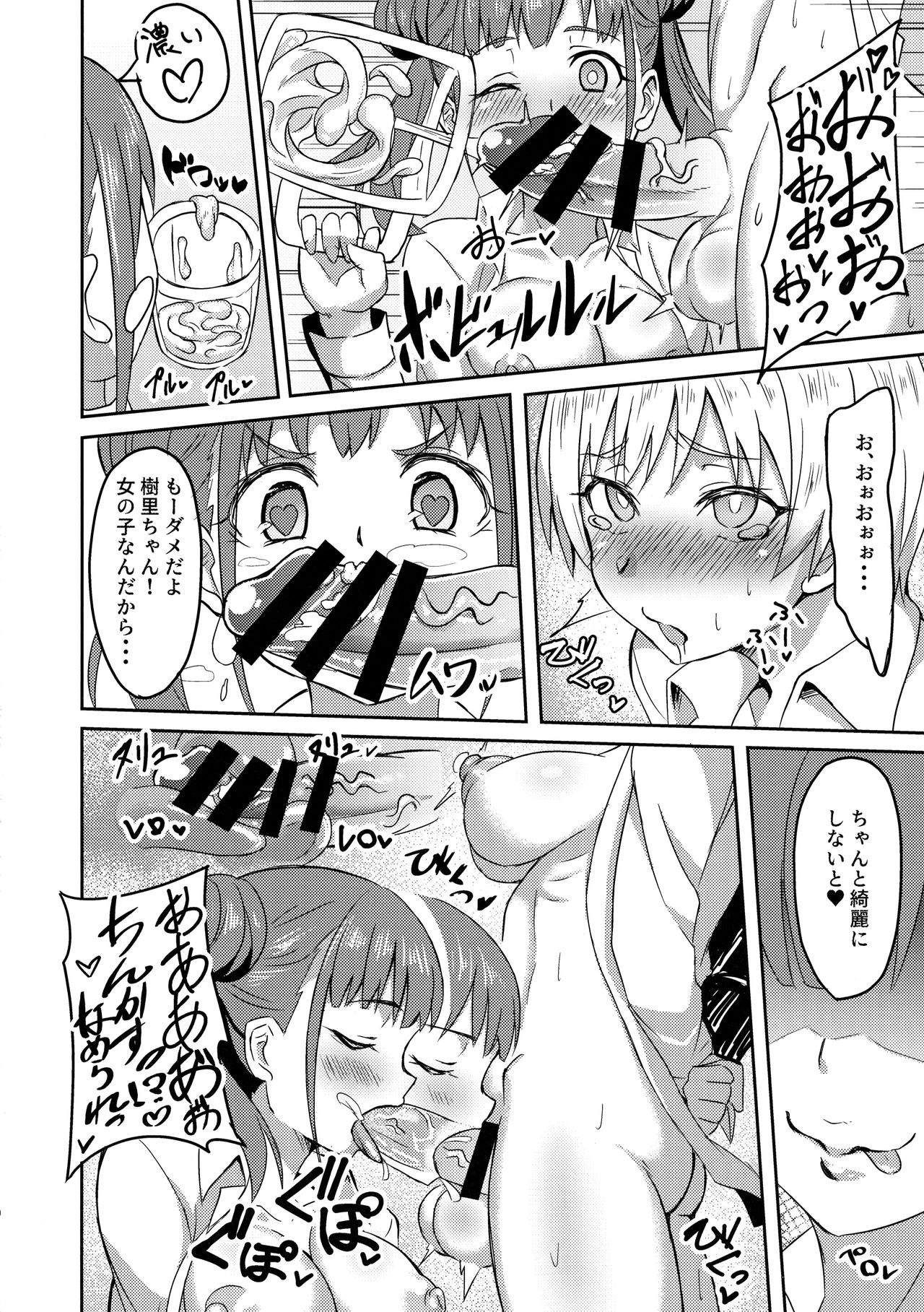 (C96) [Aruka Seya (Arkas)] FJSH (THE IDOLM@STER Shiny Colors) 이미지 번호 9