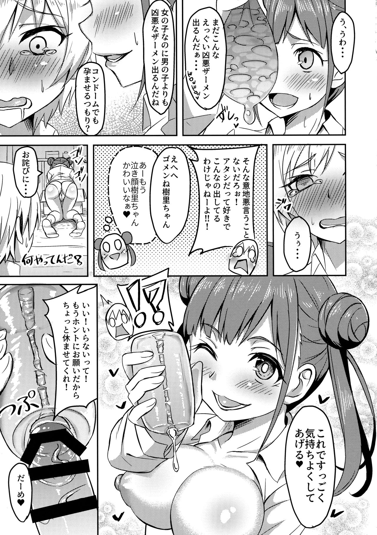 (C96) [Aruka Seya (Arkas)] FJSH (THE IDOLM@STER Shiny Colors) 이미지 번호 12