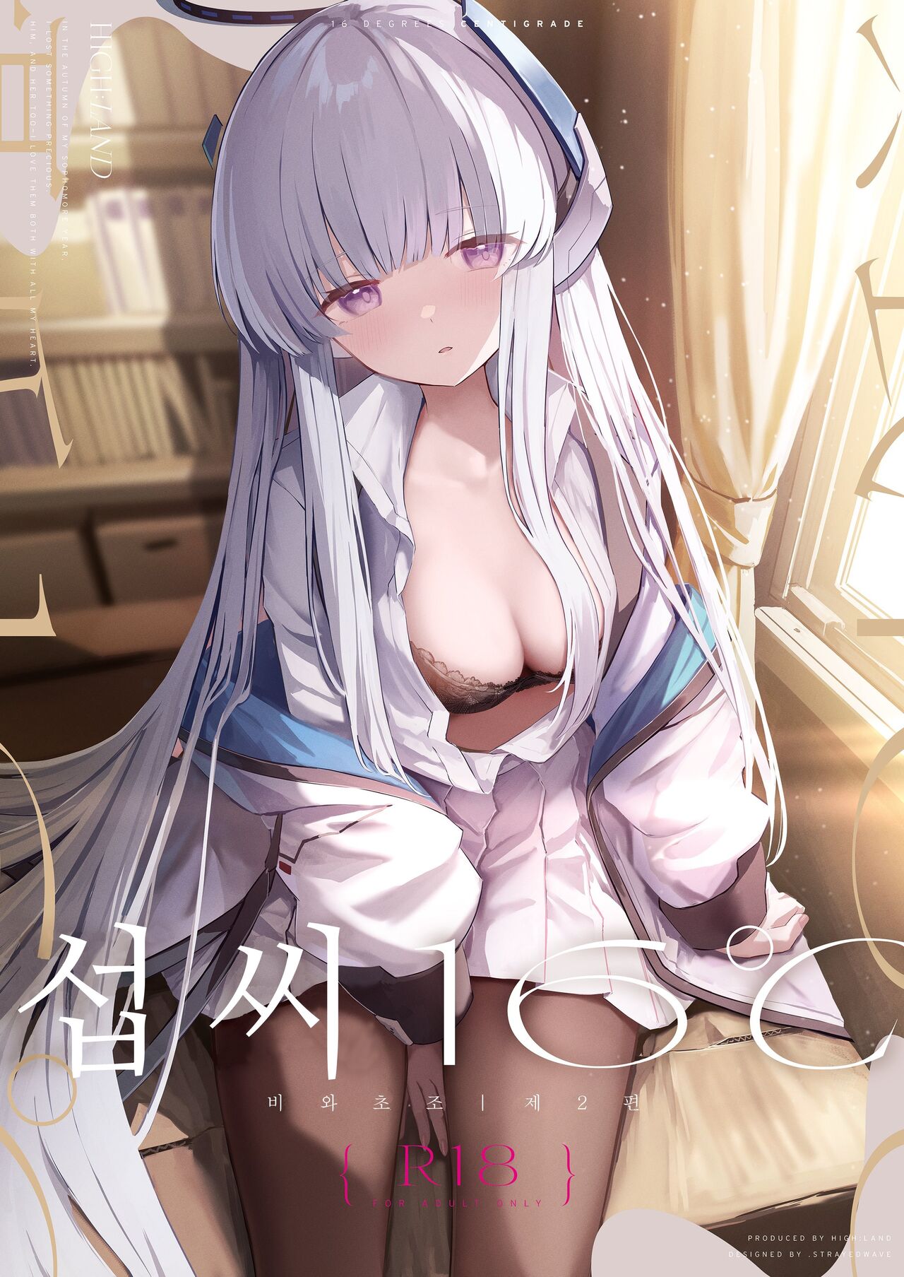 [HIGH:LAND (Takashima Shoa)] Celcius 16℃ | 섭씨 16℃ (Blue Archive) [Digital] [Korean] изображение № 1