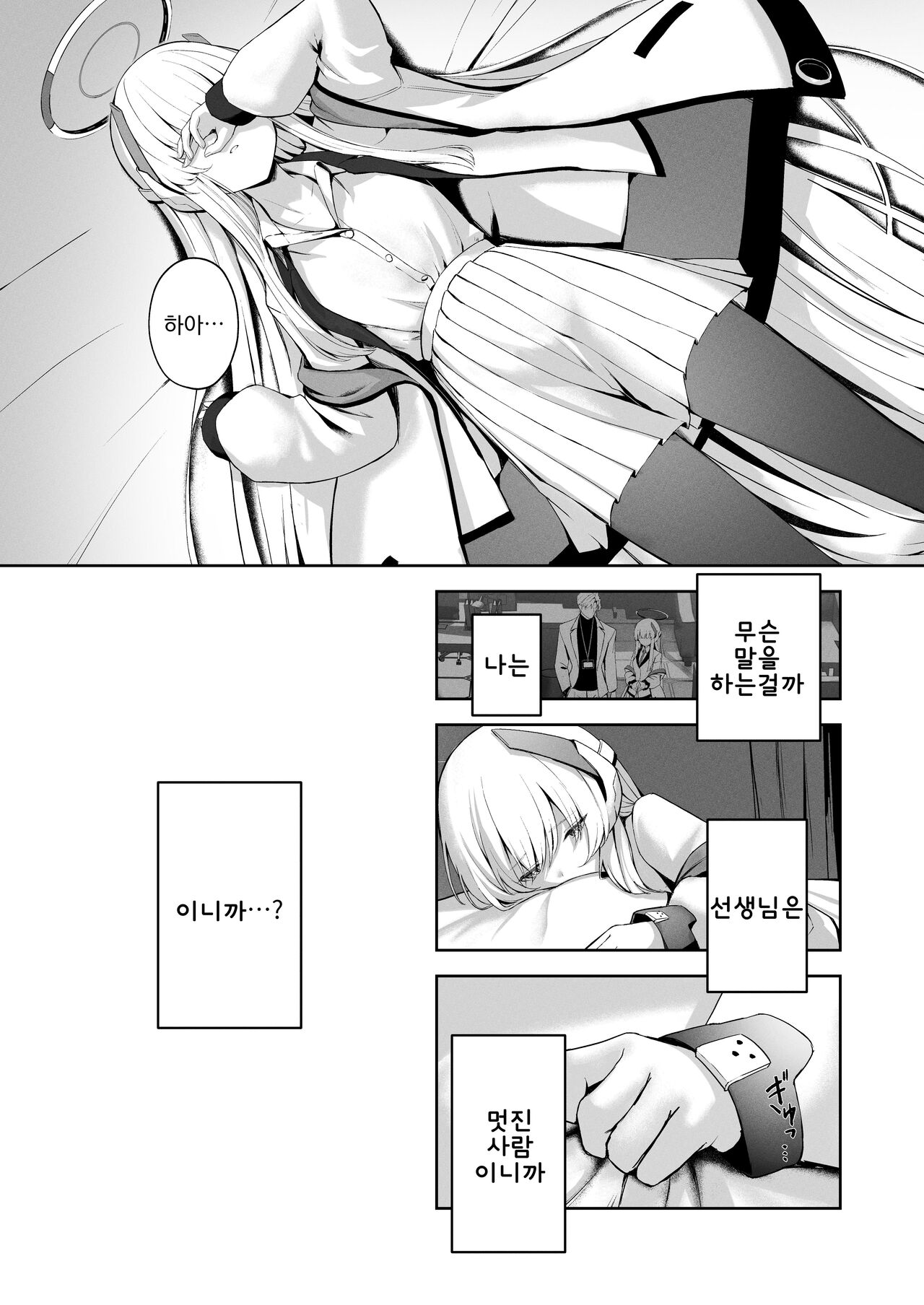 [HIGH:LAND (Takashima Shoa)] Celcius 16℃ | 섭씨 16℃ (Blue Archive) [Digital] [Korean] изображение № 13