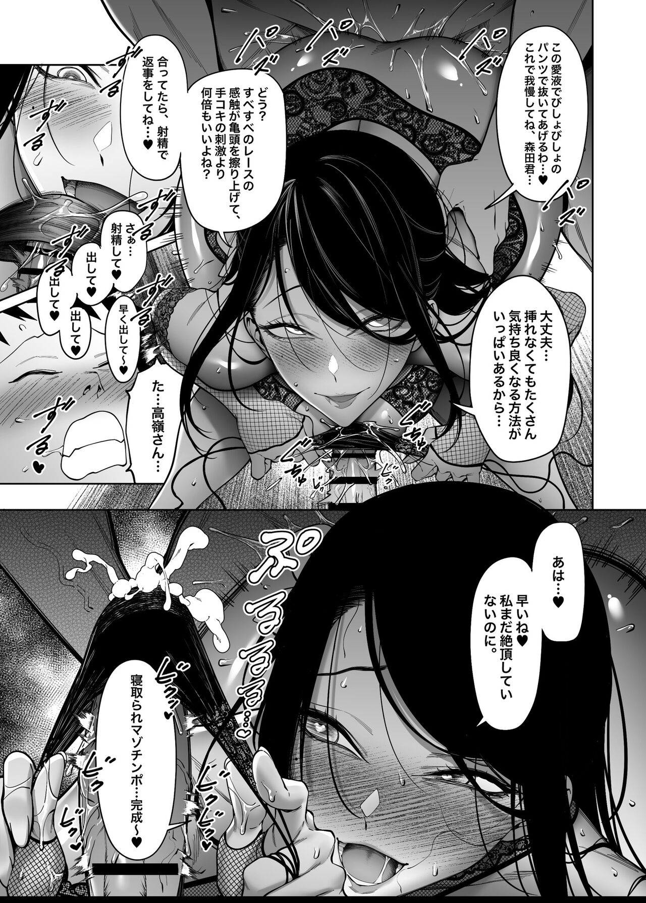 (C102) [F.W.ZHolic (FAN)] Takane no Hana e no Kokuhaku Seikouritsu wa Zero no Wake [Digital] numero di immagine  26