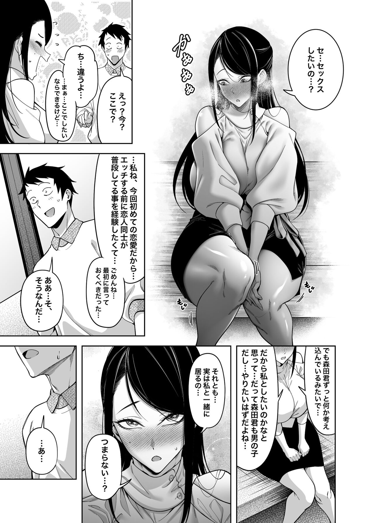 (C102) [F.W.ZHolic (FAN)] Takane no Hana e no Kokuhaku Seikouritsu wa Zero no Wake [Digital] numero di immagine  40