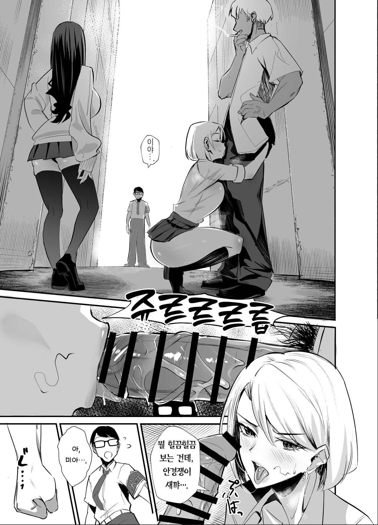 [Zenjidou Shimoneta Seizou Machine (Chinetsu)] Kuppuku ~Fuuki Iinchou wa Odosarete Netorarete...~ | 굴복 ~풍기위원장은 협박당해 네토라레당해서...~ [Korean] [Team Edge] [Digital] numero di immagine  9